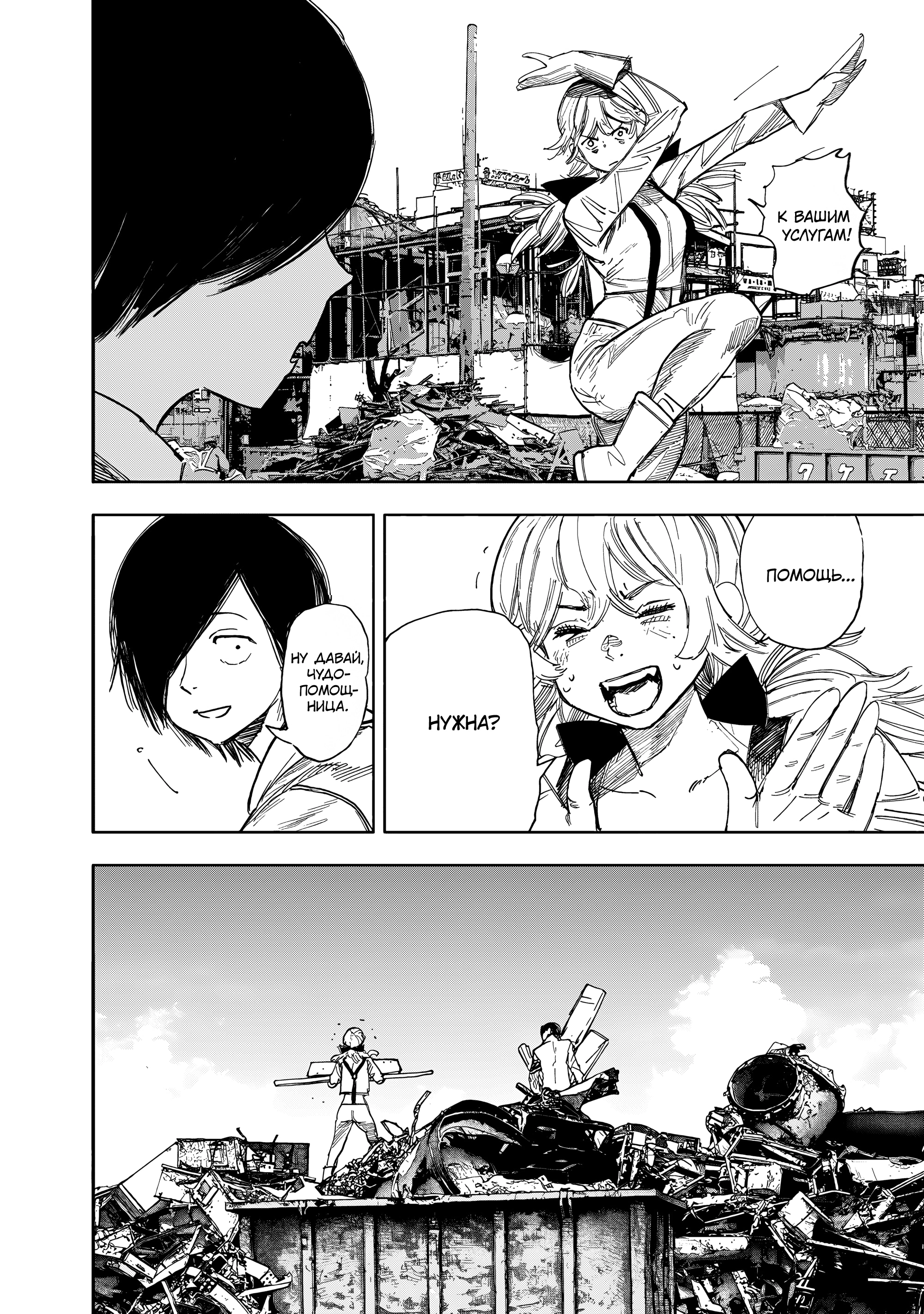 Read Тёдзин Х Manga Online