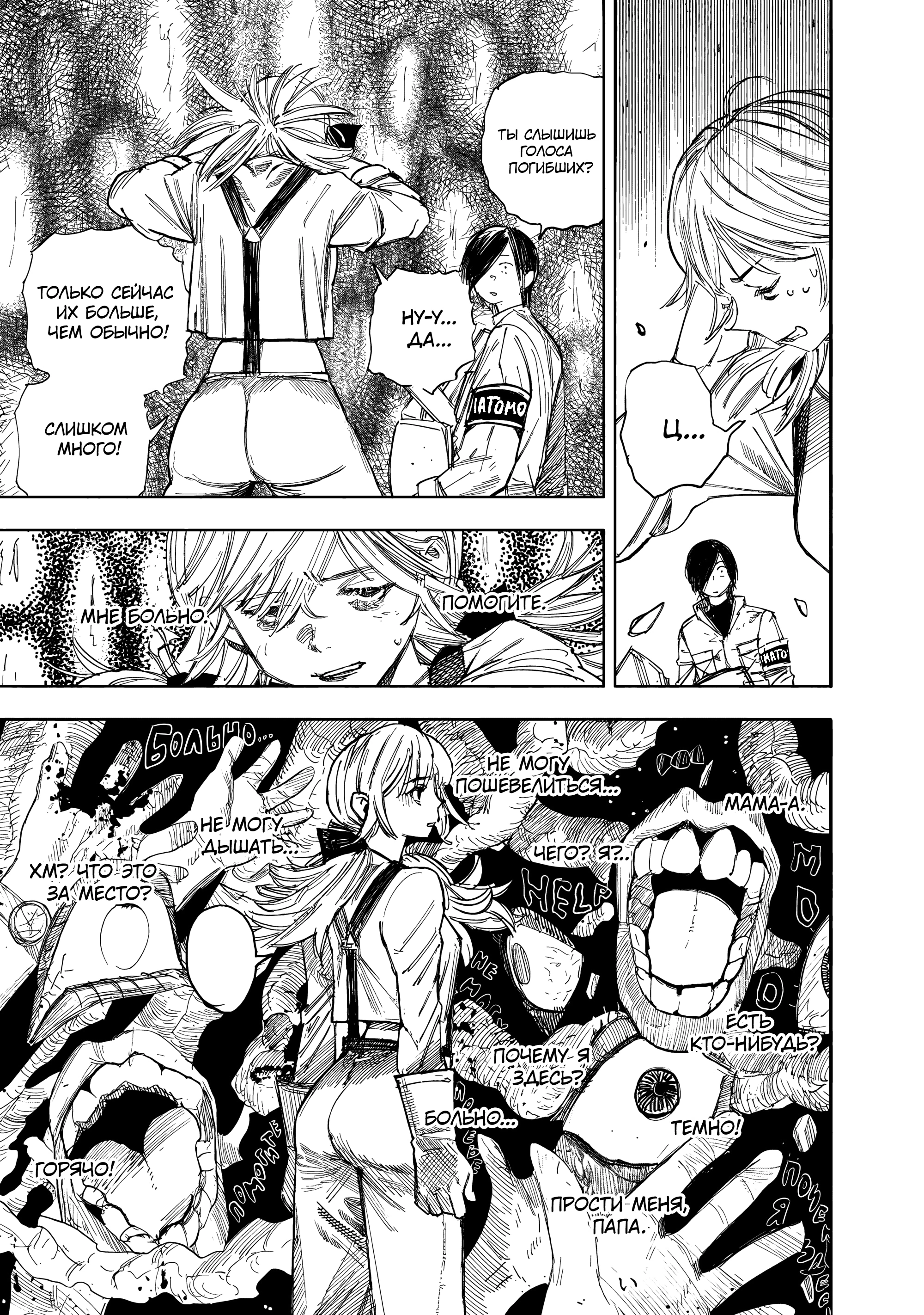 Read Тёдзин Х Manga Online