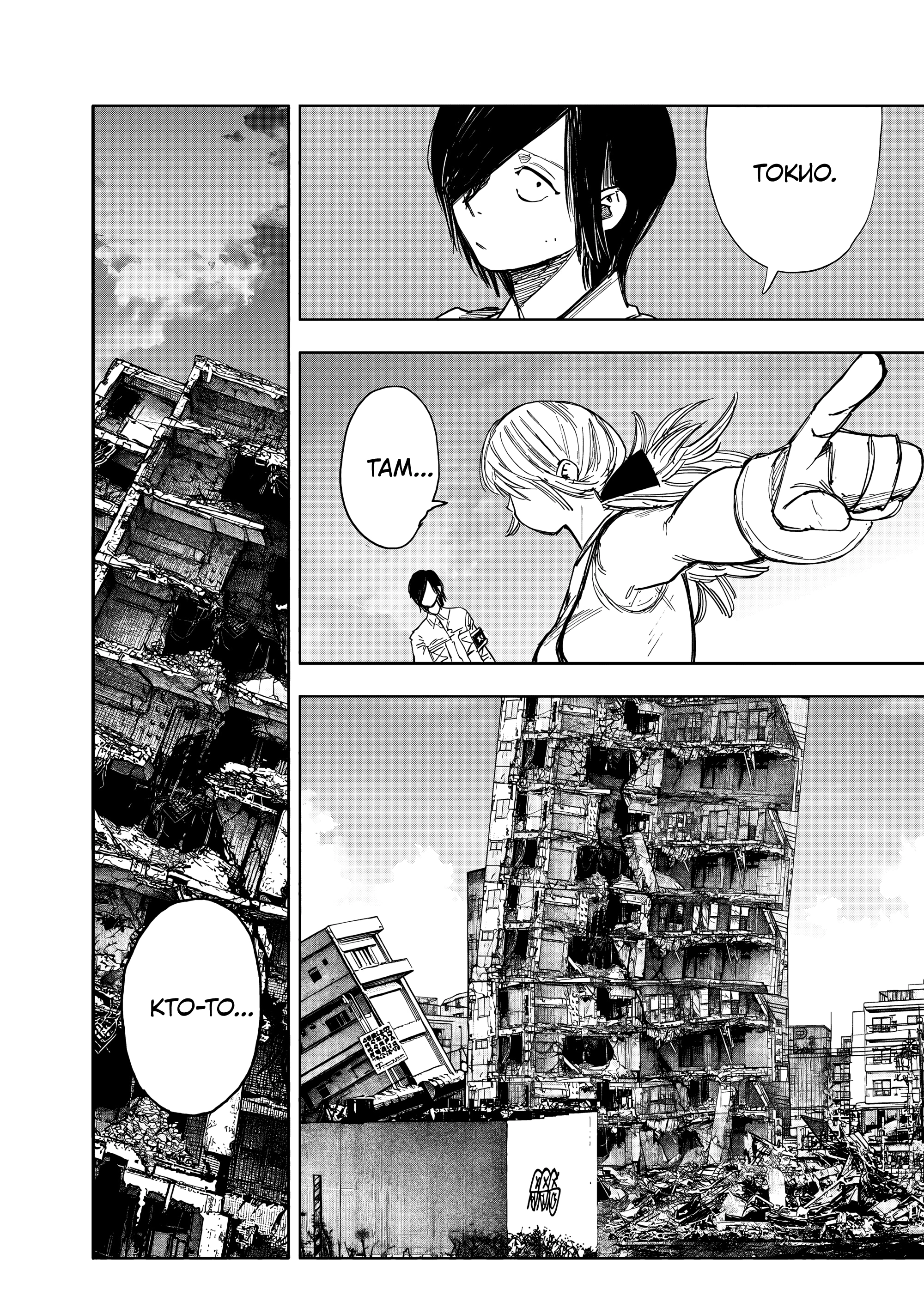 Read Тёдзин Х Manga Online