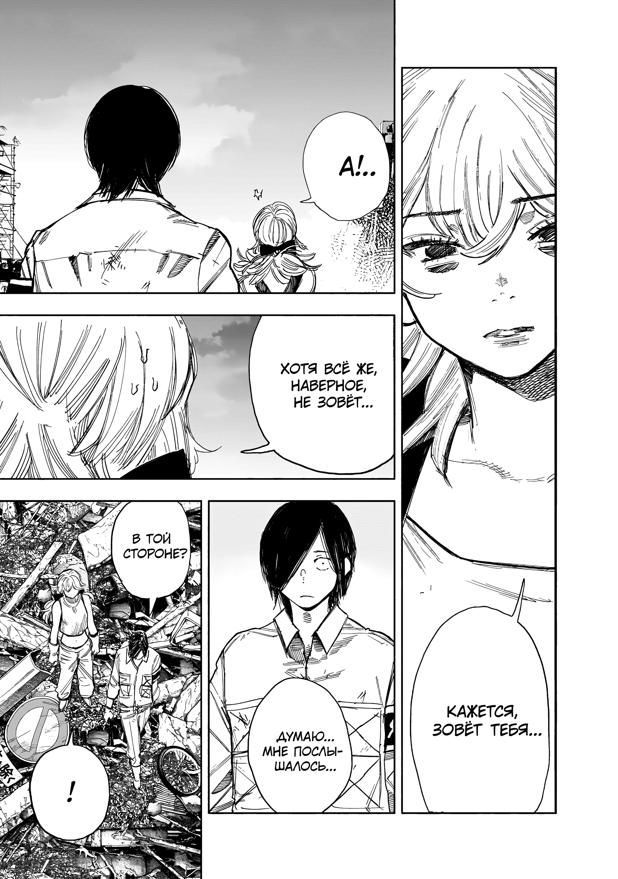 Read Тёдзин Х Manga Online