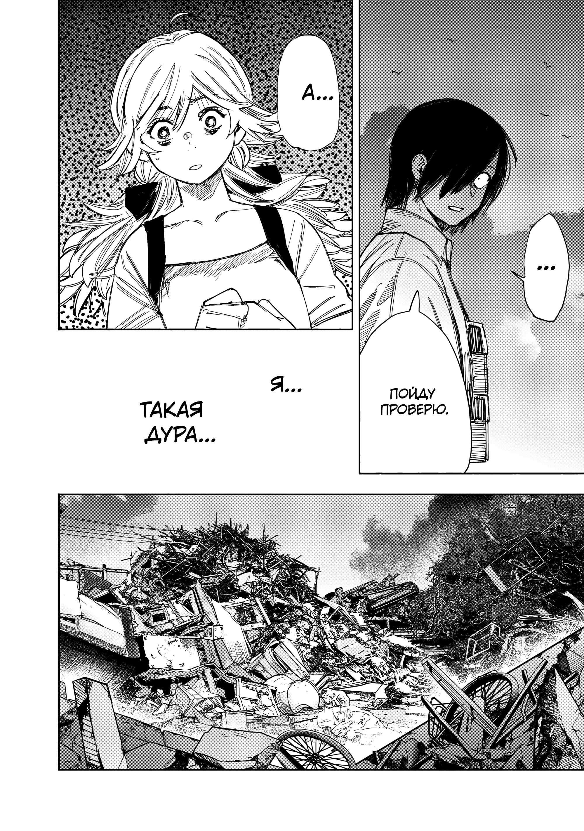 Read Тёдзин Х Manga Online