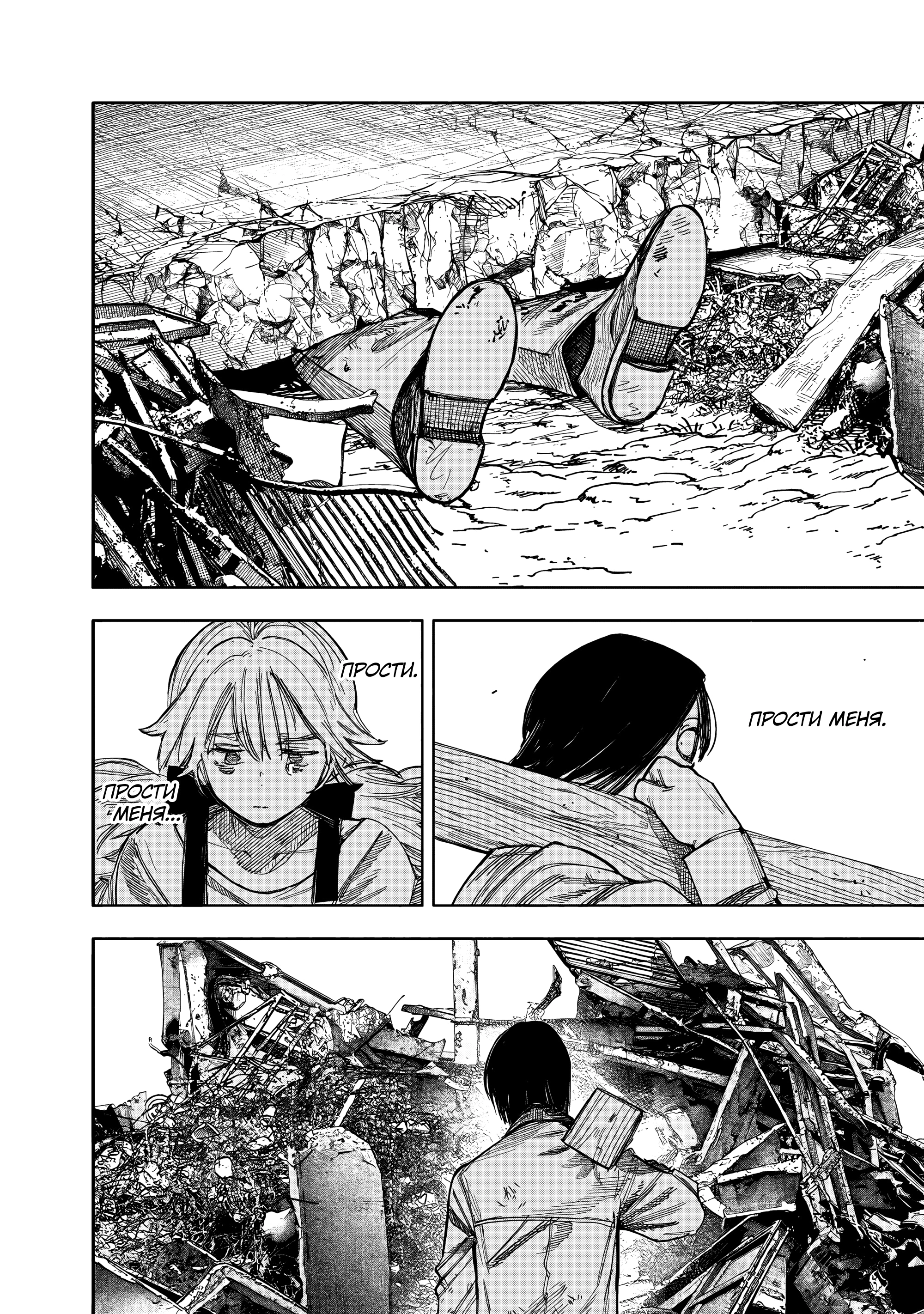 Read Тёдзин Х Manga Online