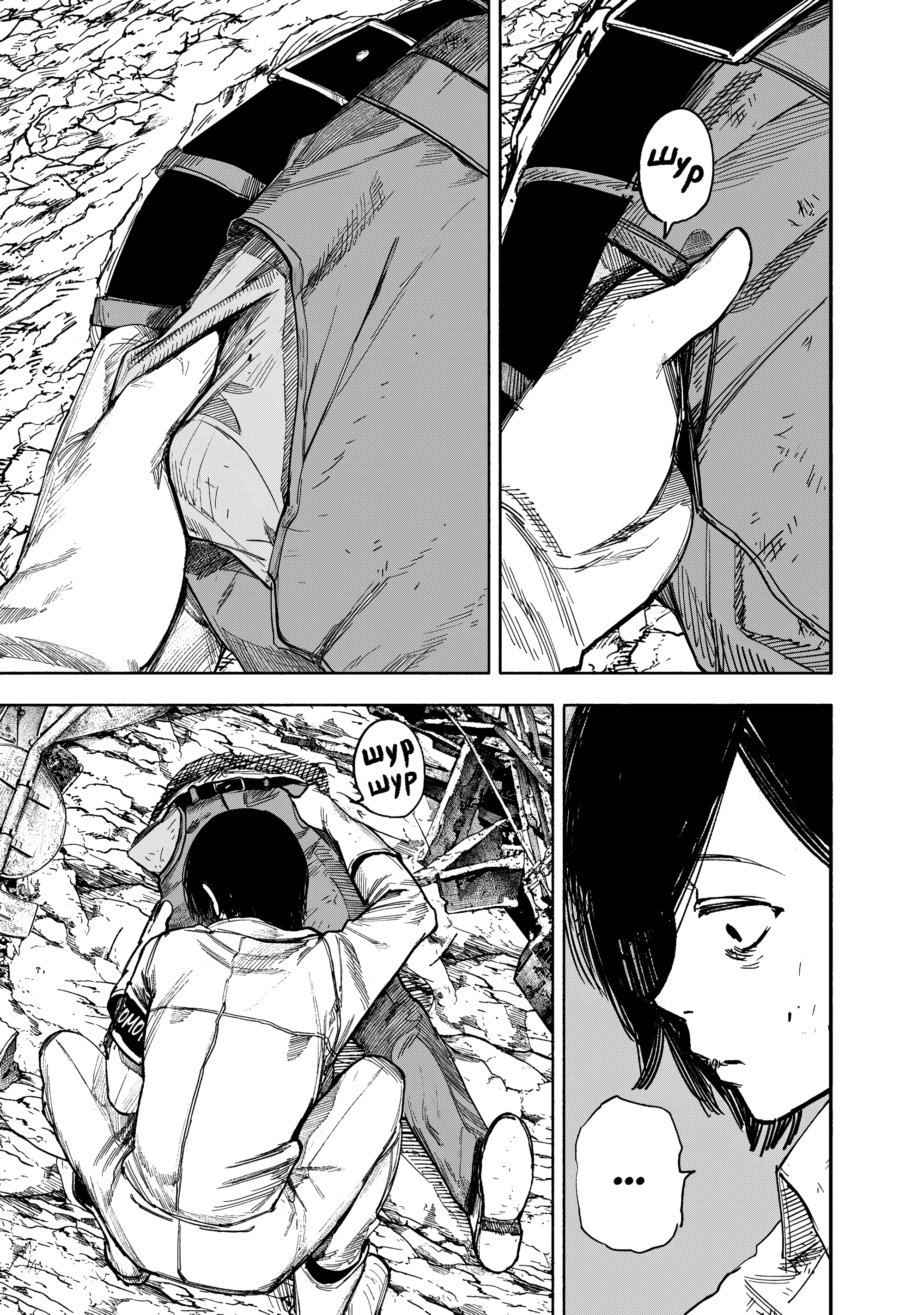 Read Тёдзин Х Manga Online