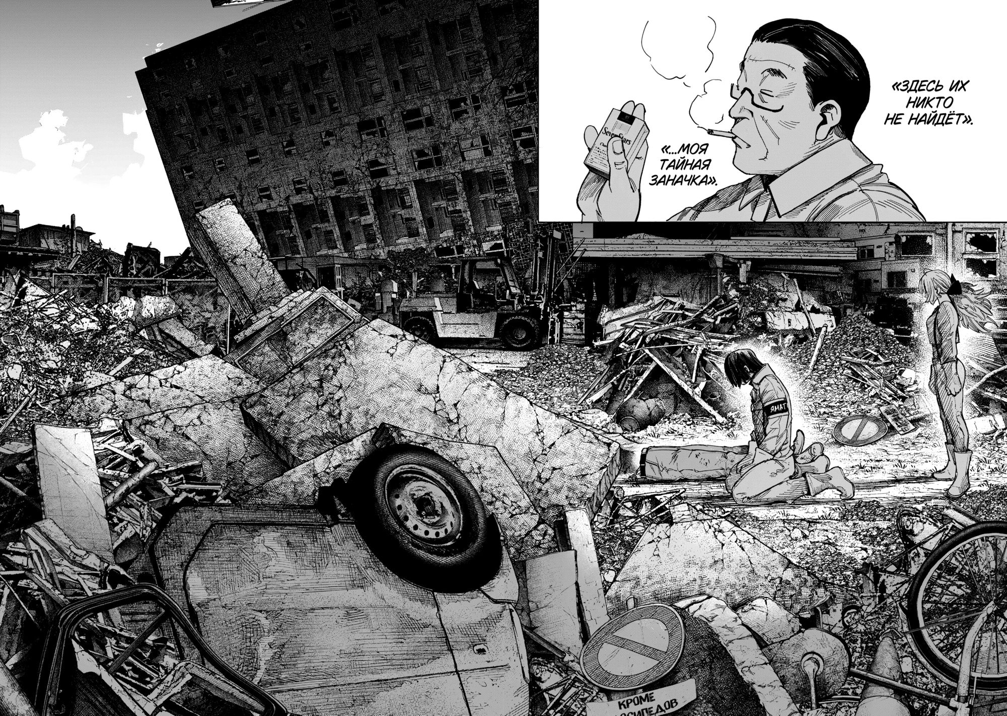 Read Тёдзин Х Manga Online