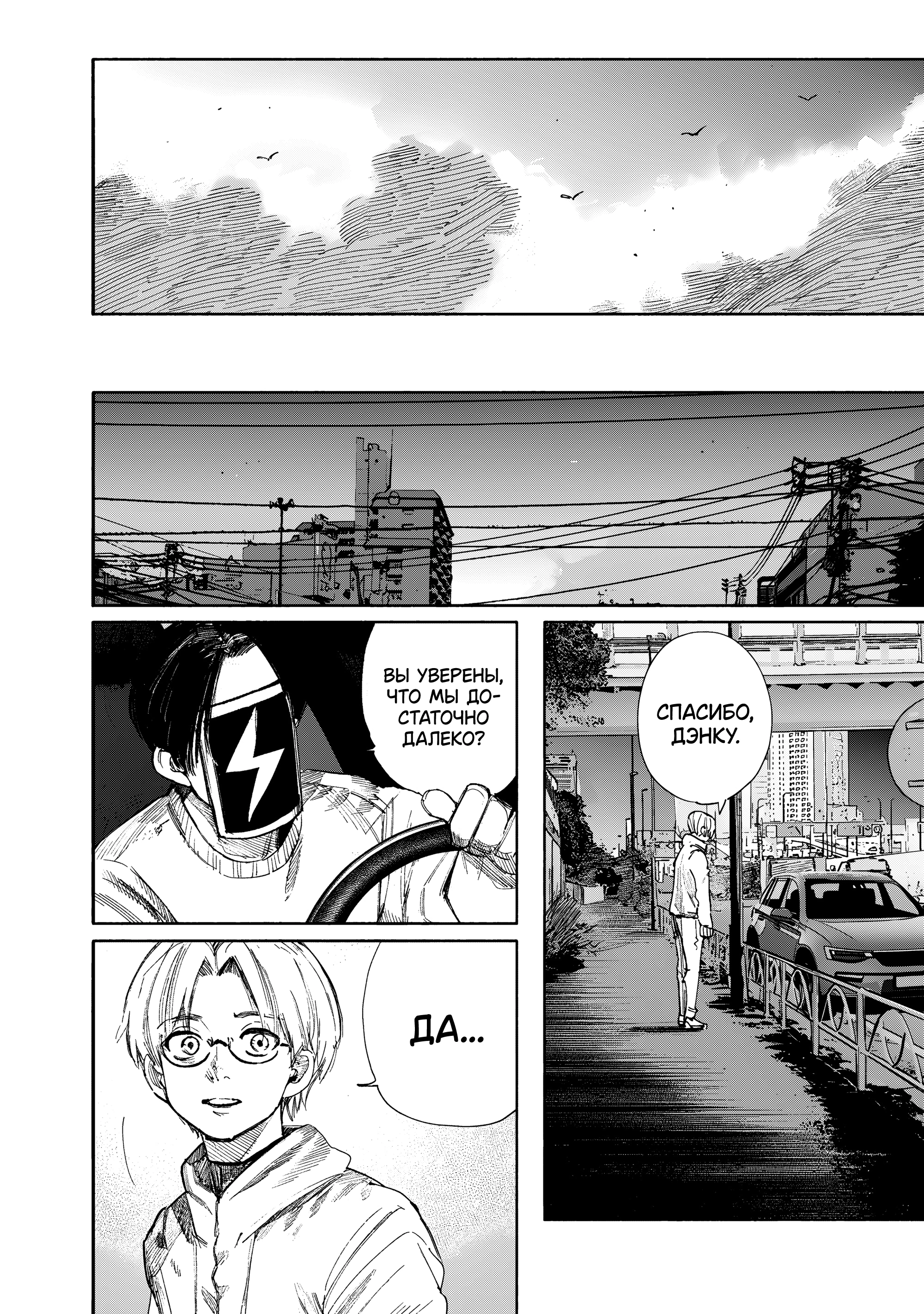 Read Тёдзин Х Manga Online