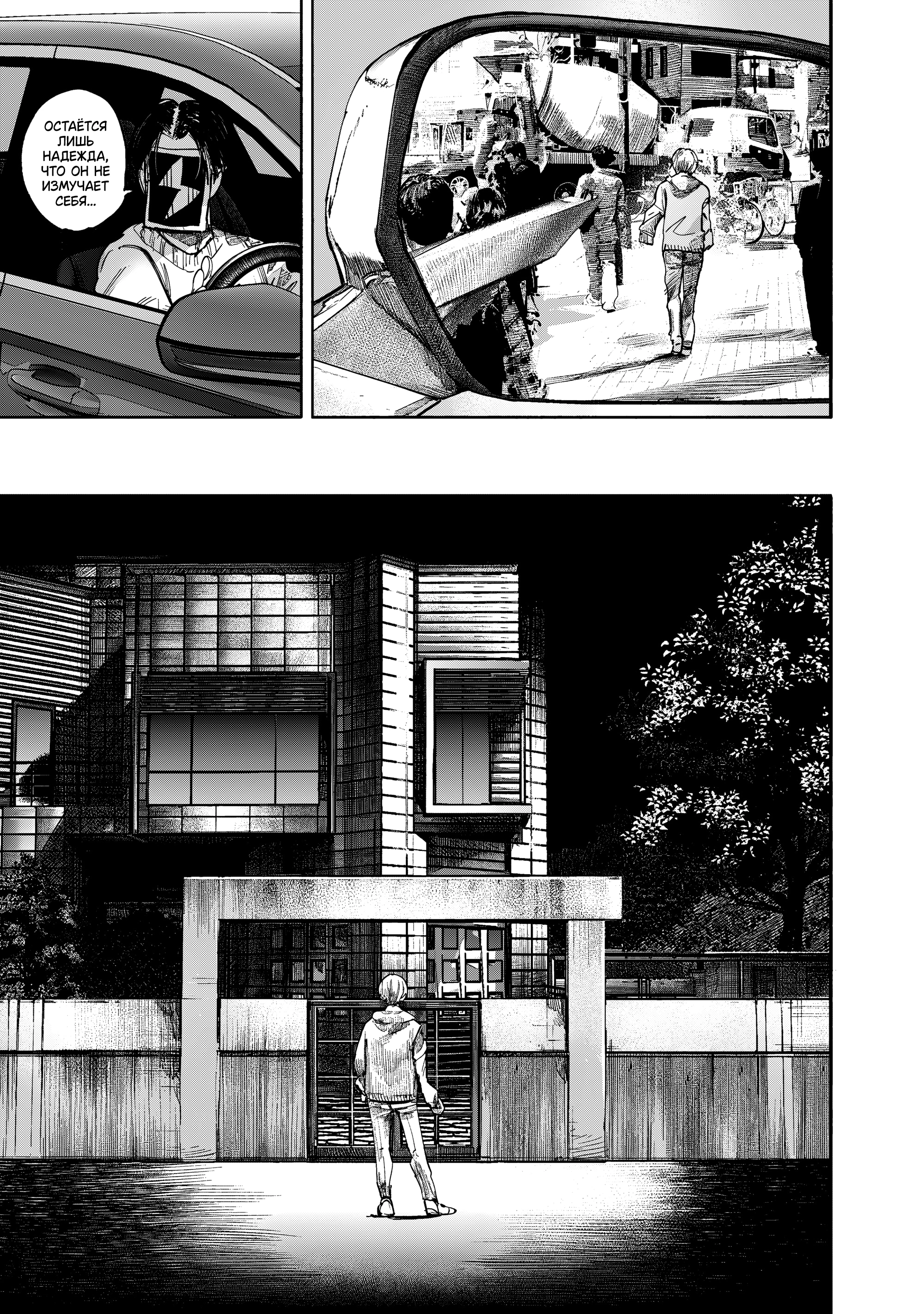 Read Тёдзин Х Manga Online