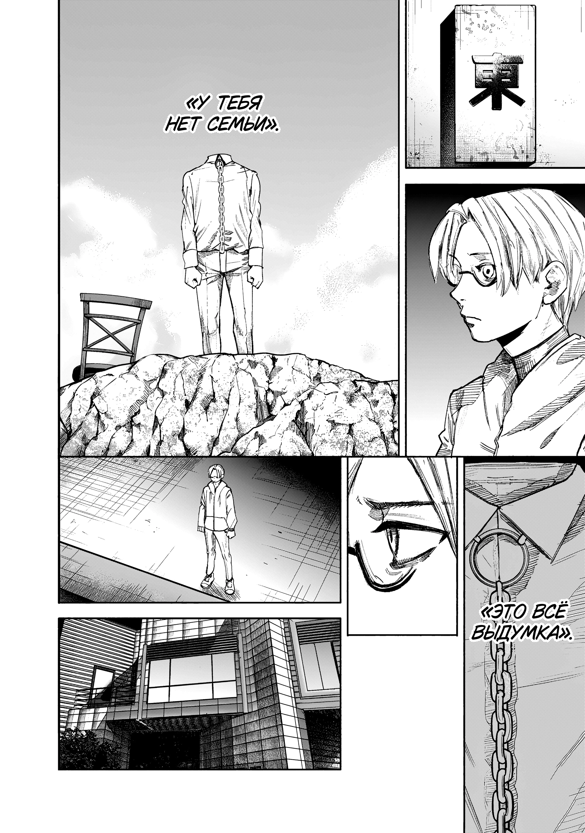 Read Тёдзин Х Manga Online