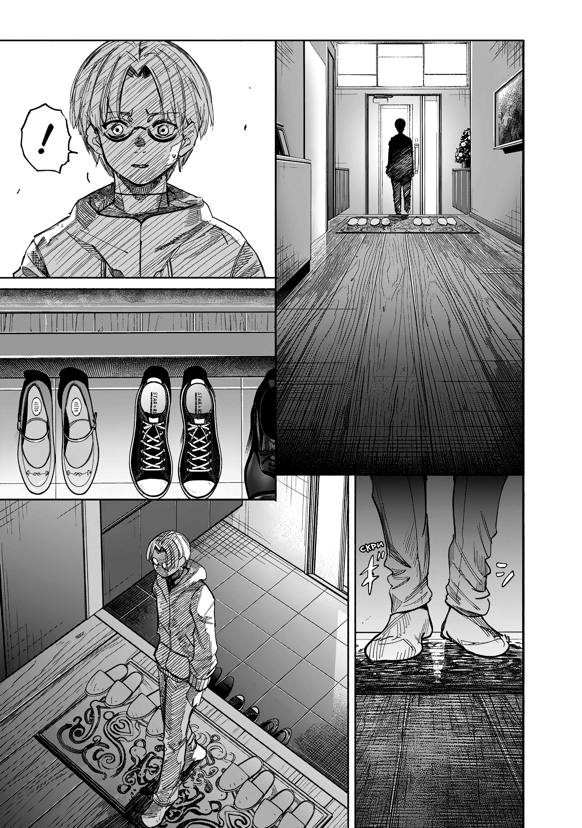 Read Тёдзин Х Manga Online