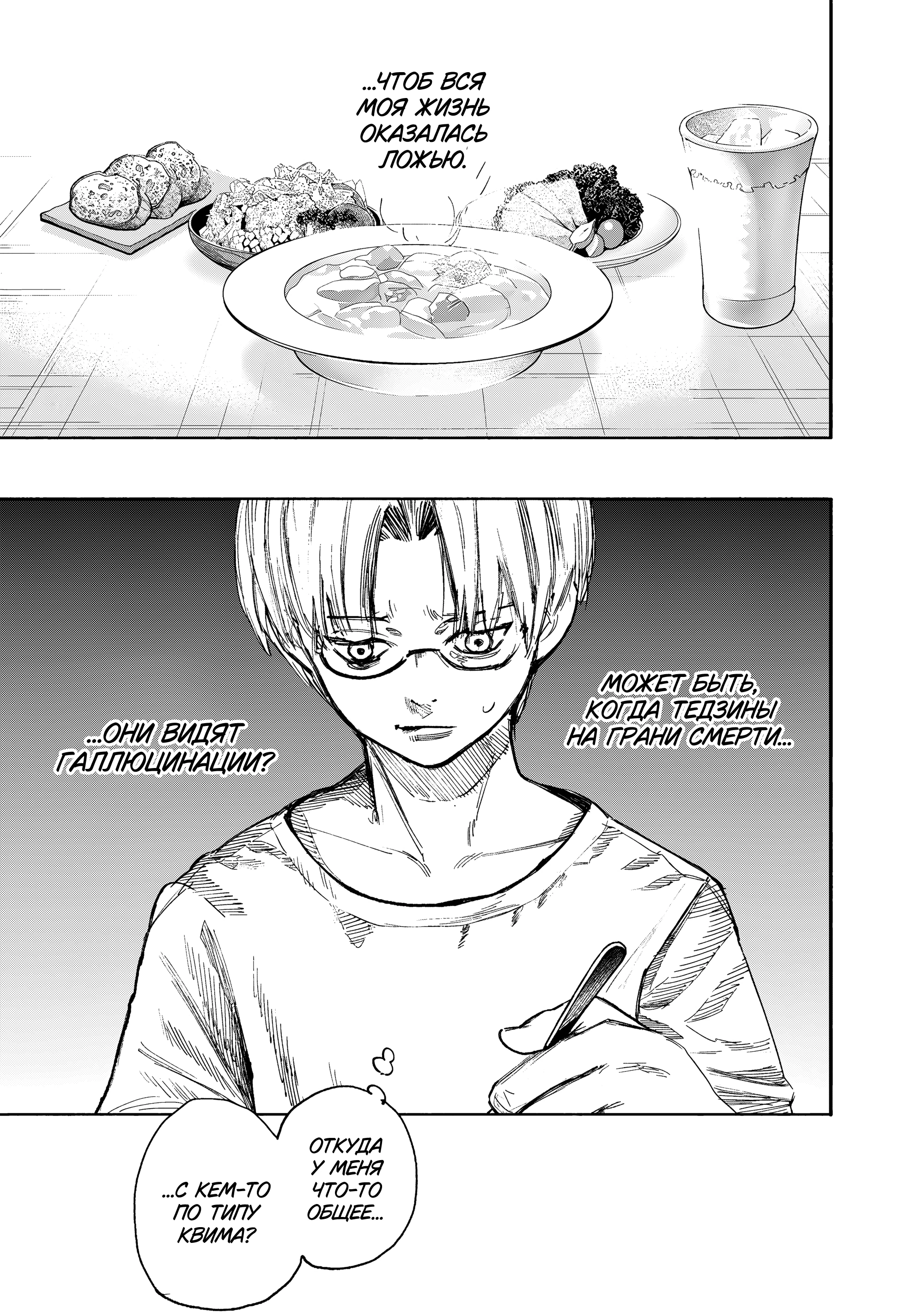 Read Тёдзин Х Manga Online