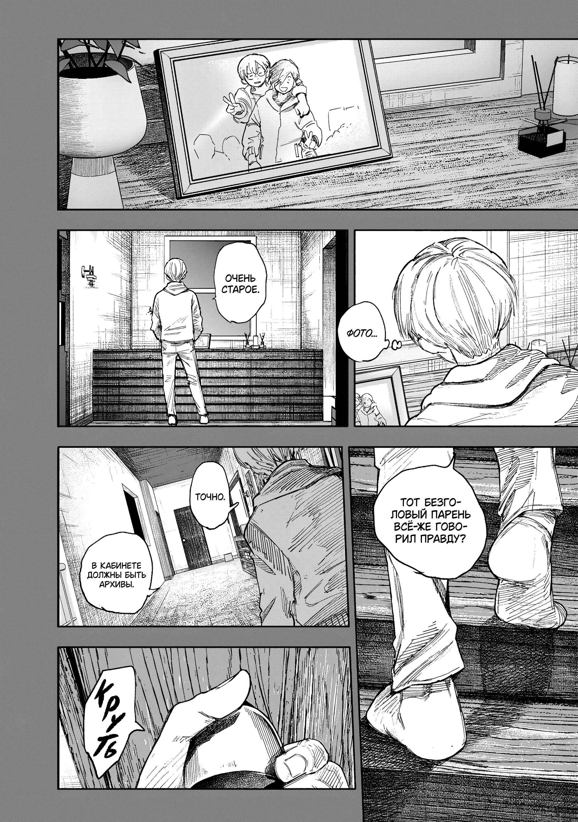 Read Тёдзин Х Manga Online