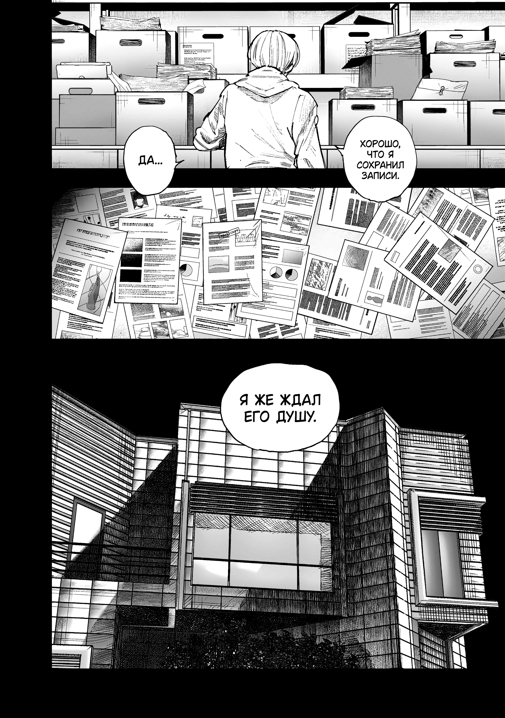 Read Тёдзин Х Manga Online