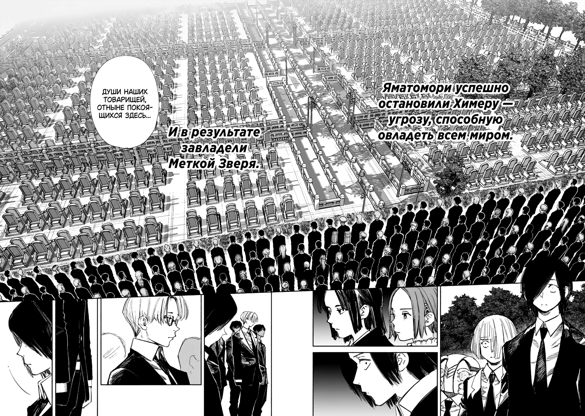 Read Тёдзин Х Manga Online