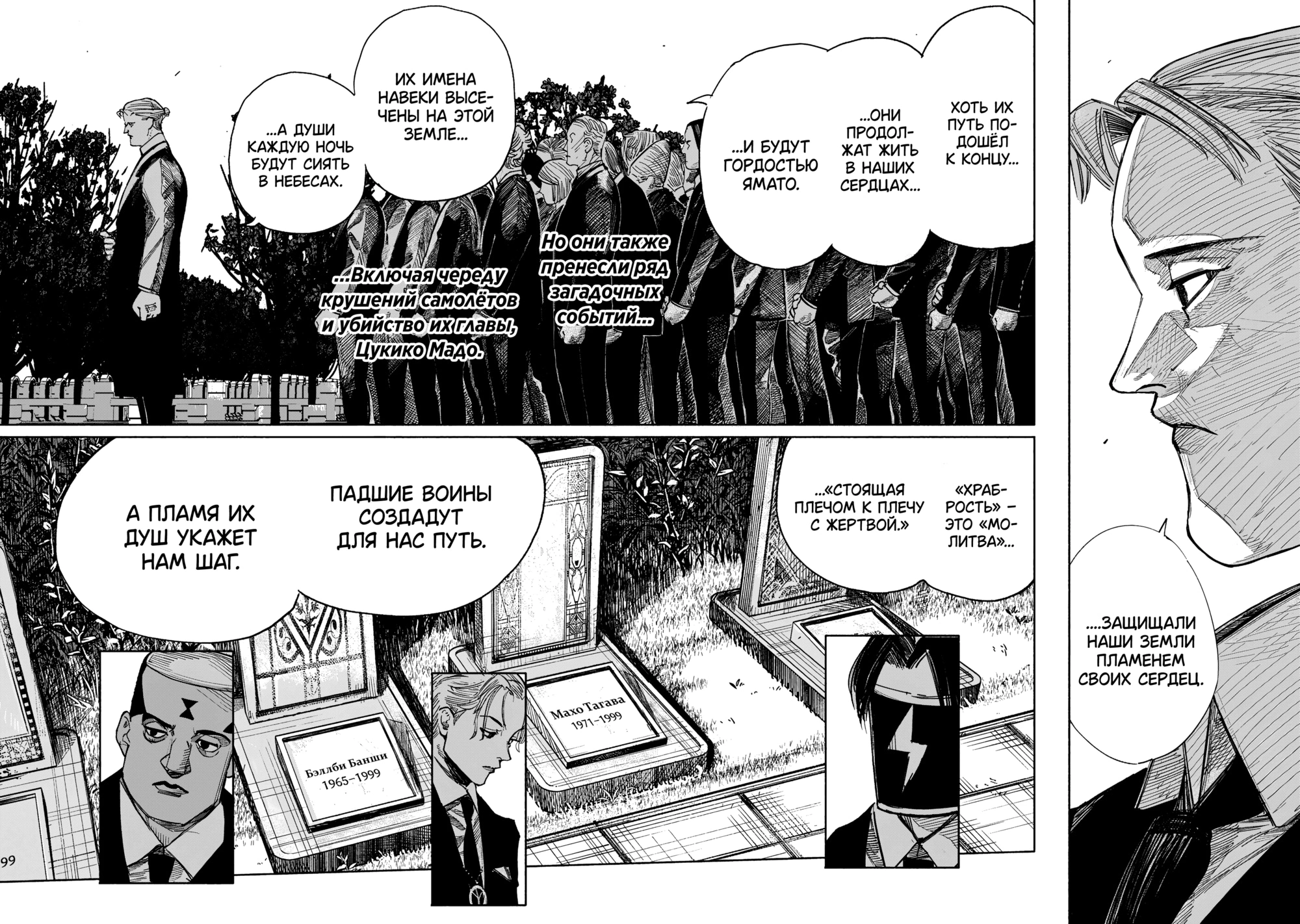 Read Тёдзин Х Manga Online