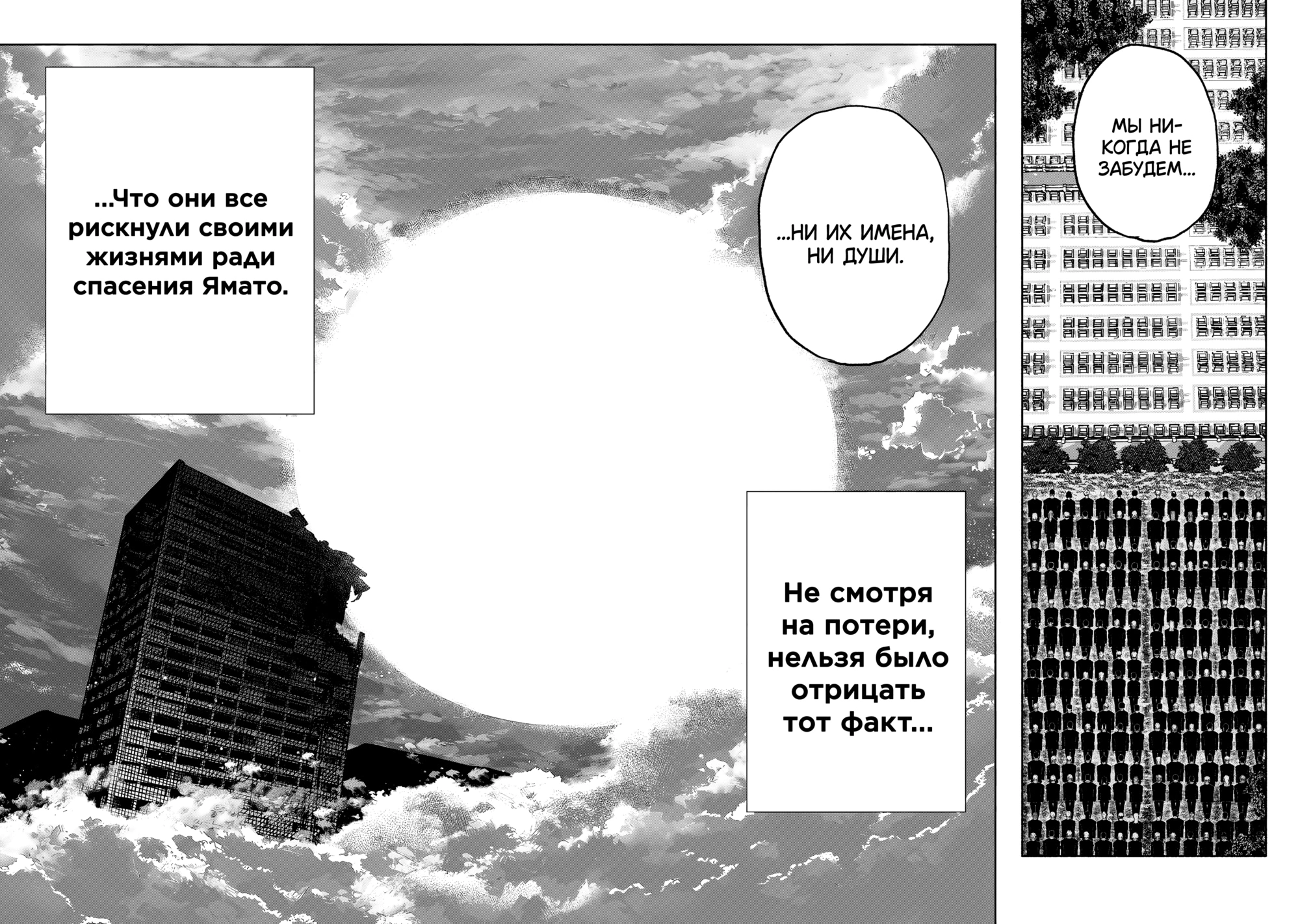 Read Тёдзин Х Manga Online