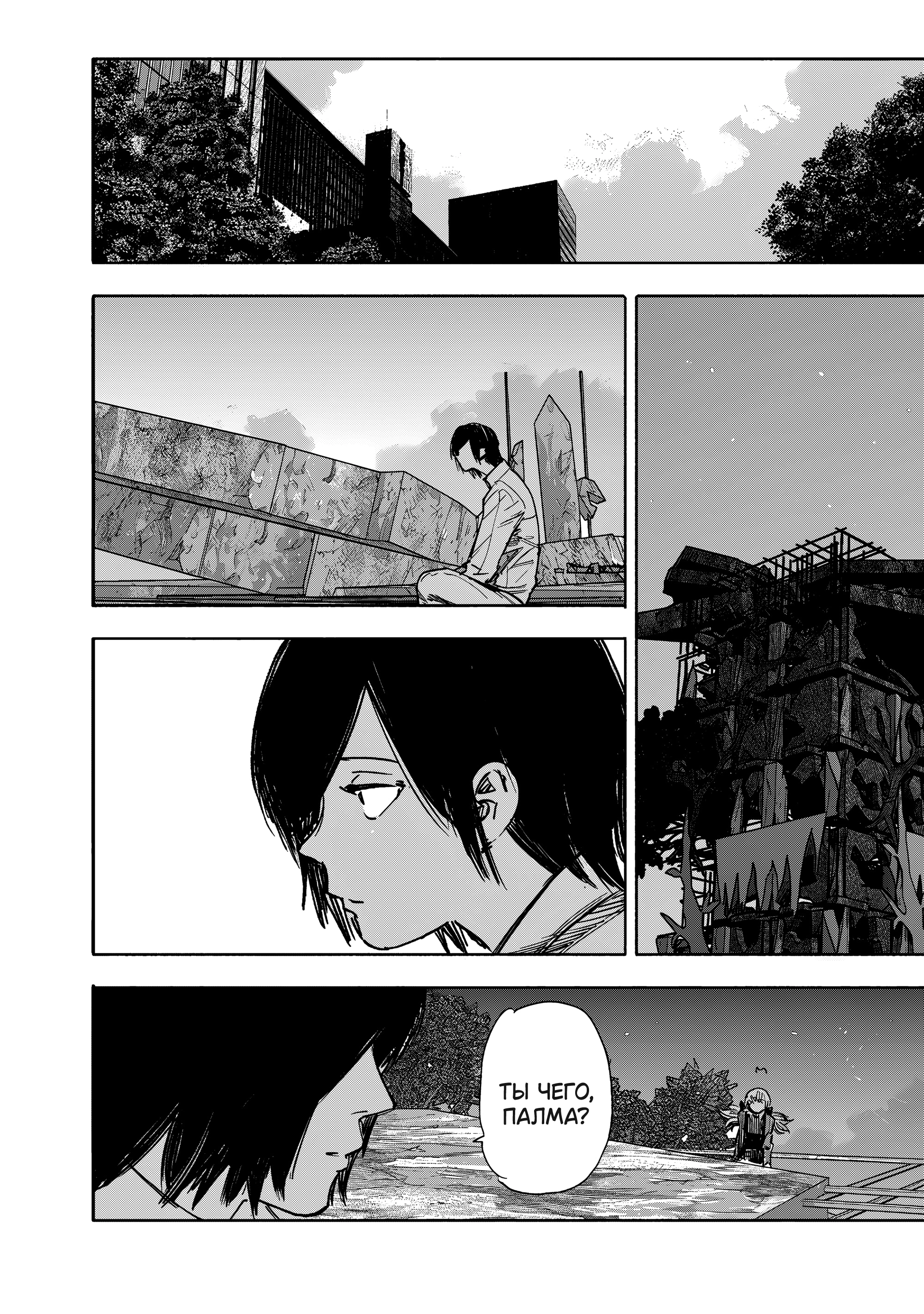 Read Тёдзин Х Manga Online