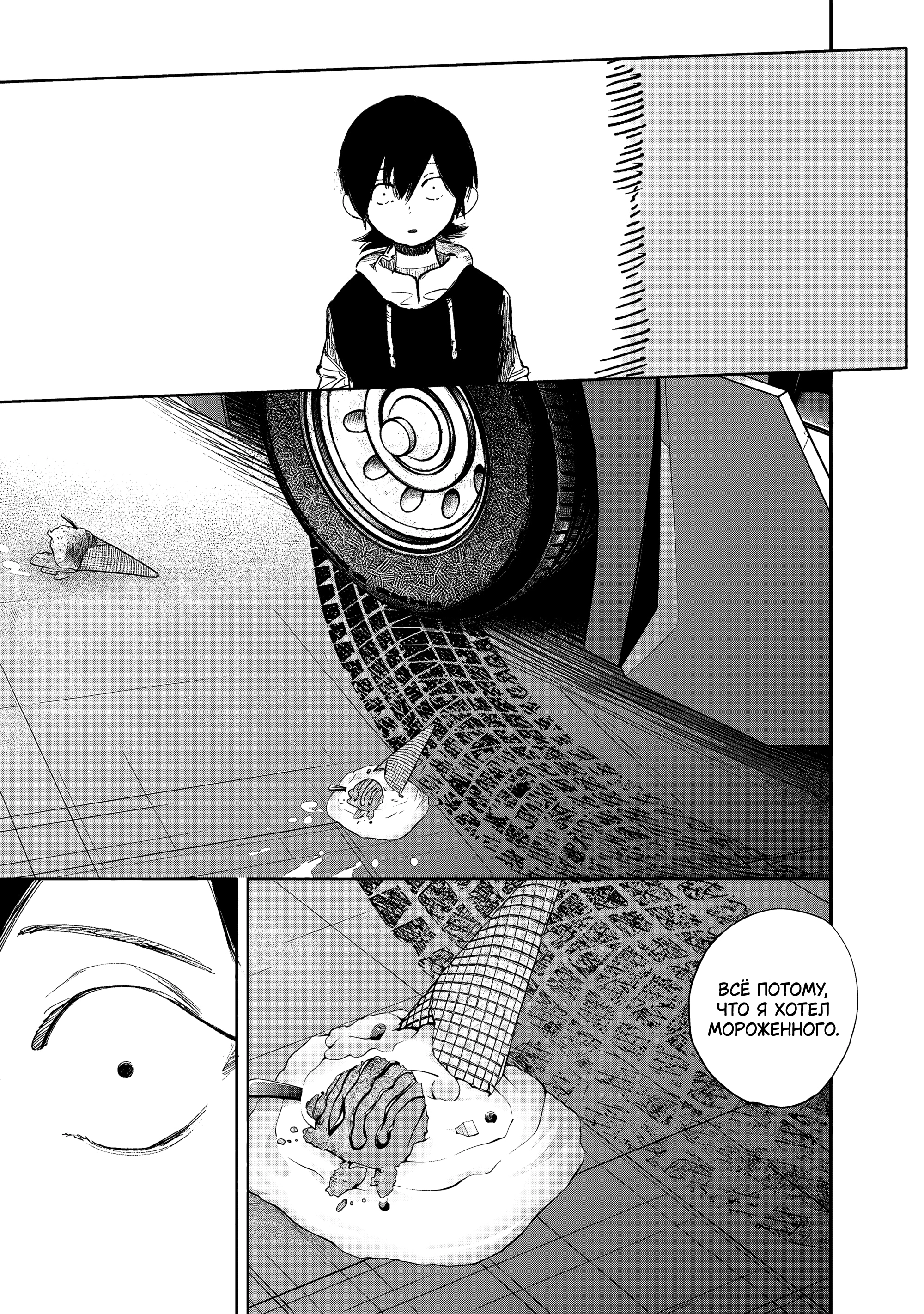 Read Тёдзин Х Manga Online