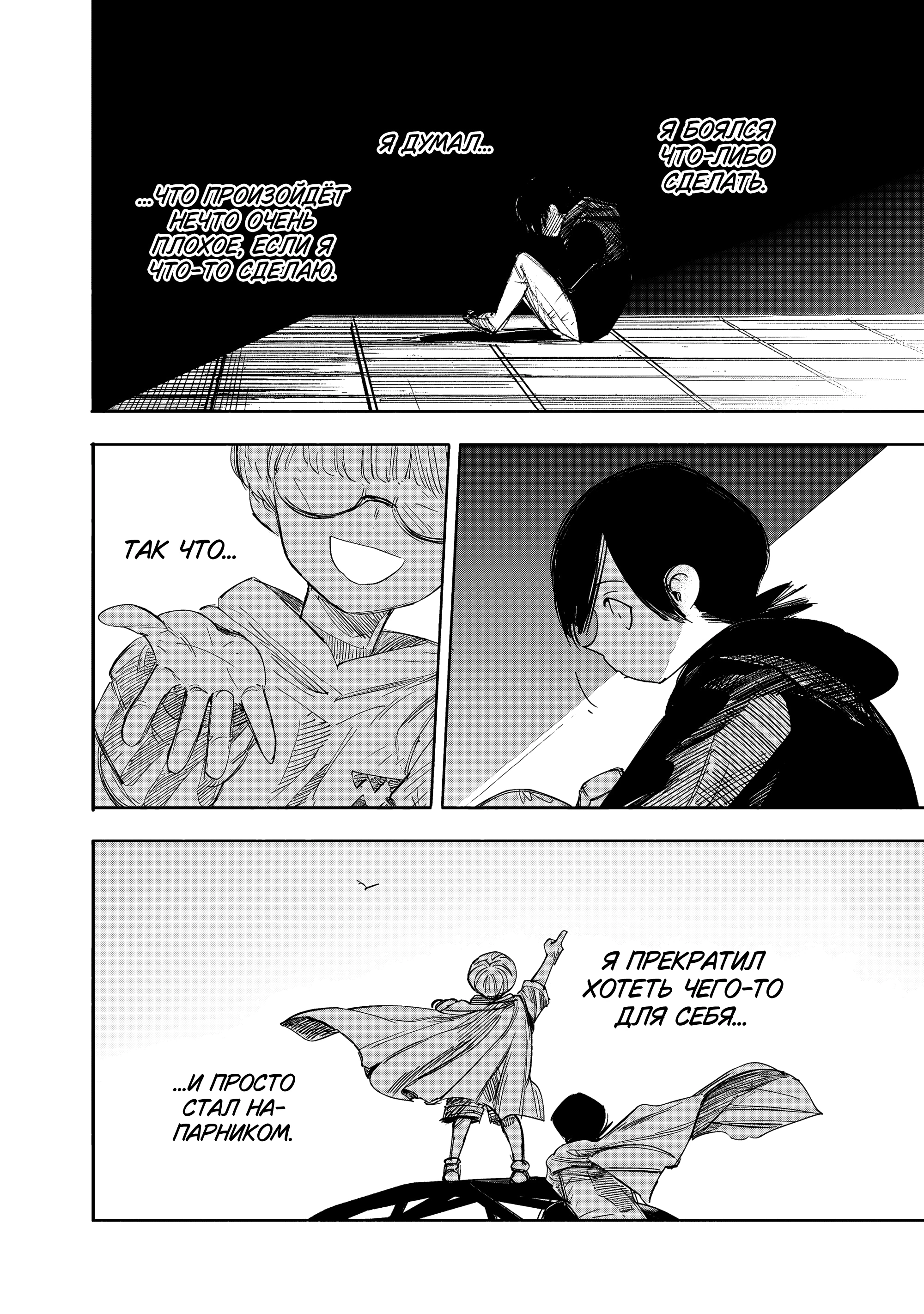 Read Тёдзин Х Manga Online