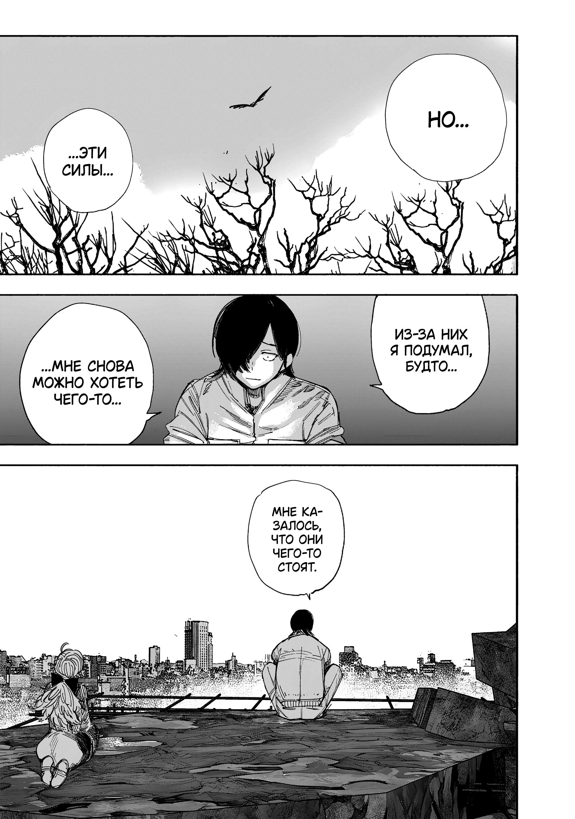 Read Тёдзин Х Manga Online