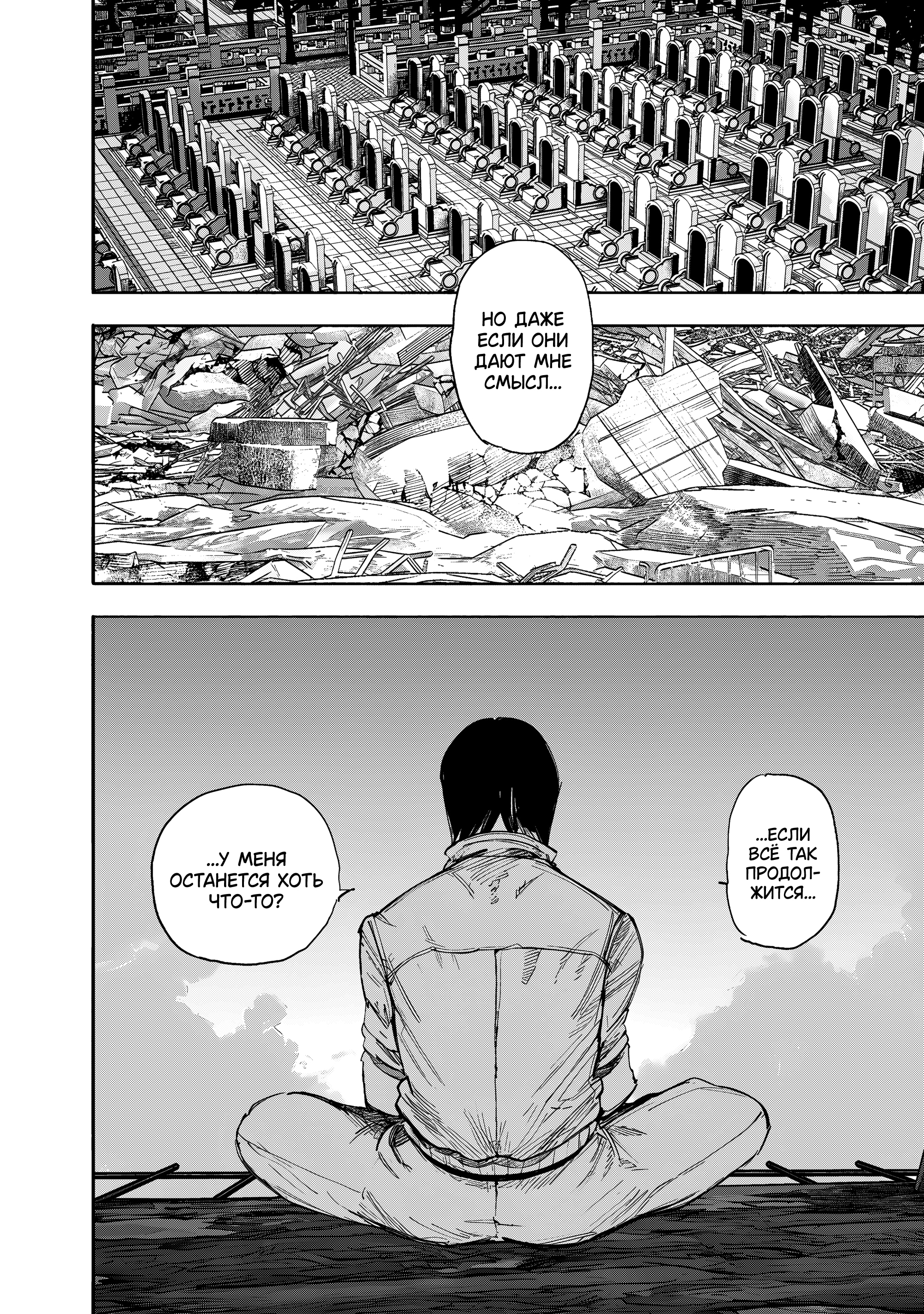 Read Тёдзин Х Manga Online