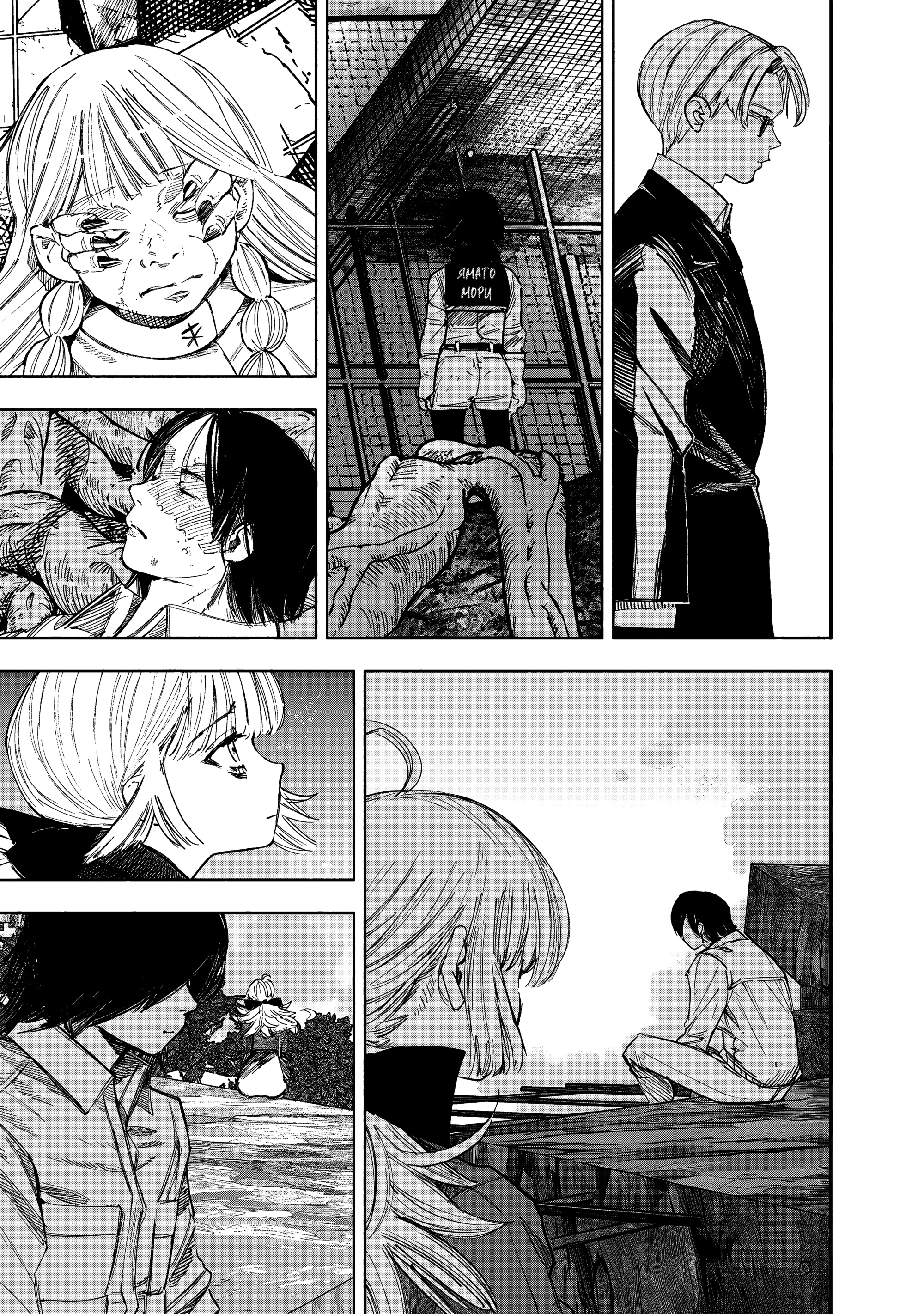 Read Тёдзин Х Manga Online