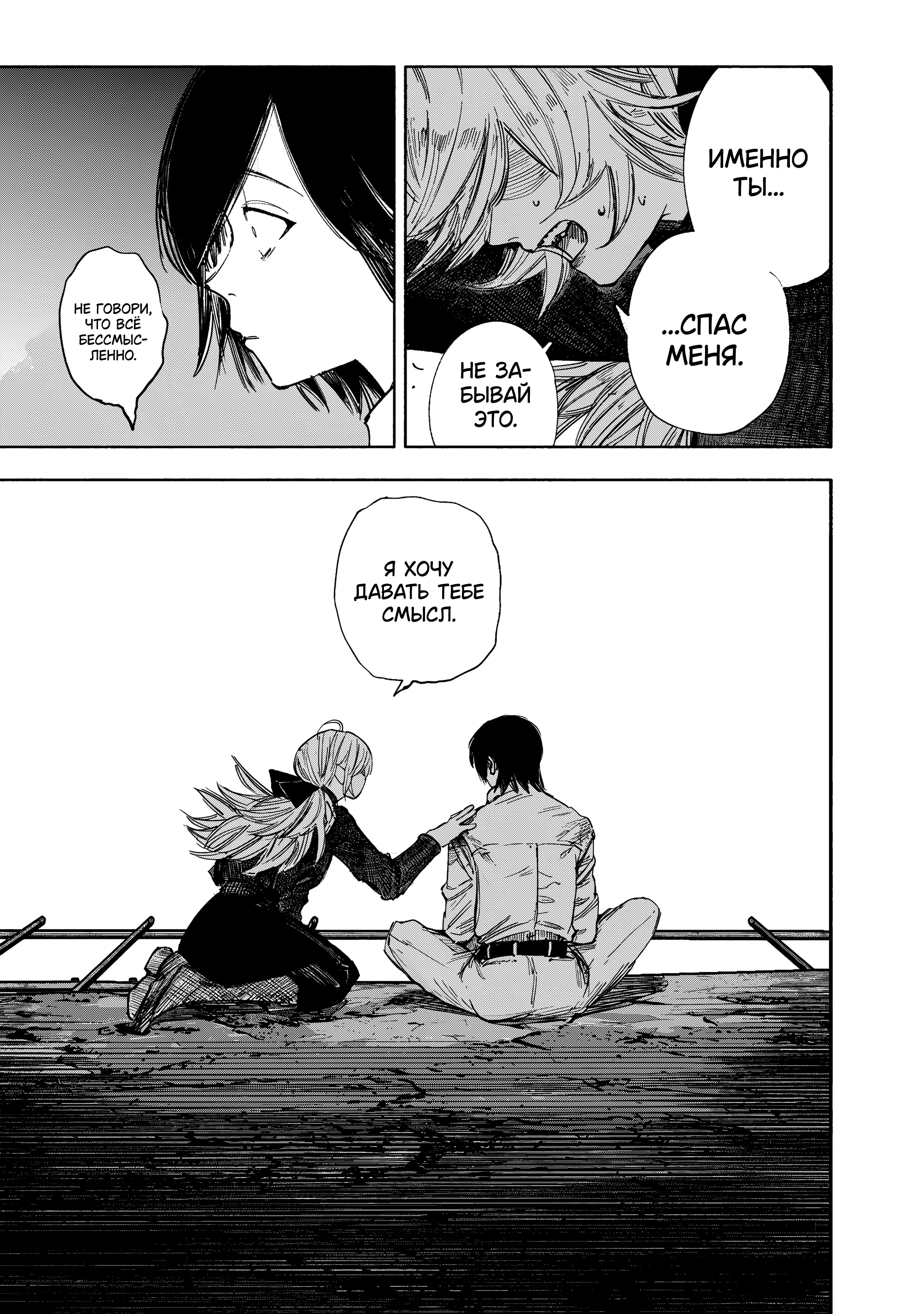 Read Тёдзин Х Manga Online