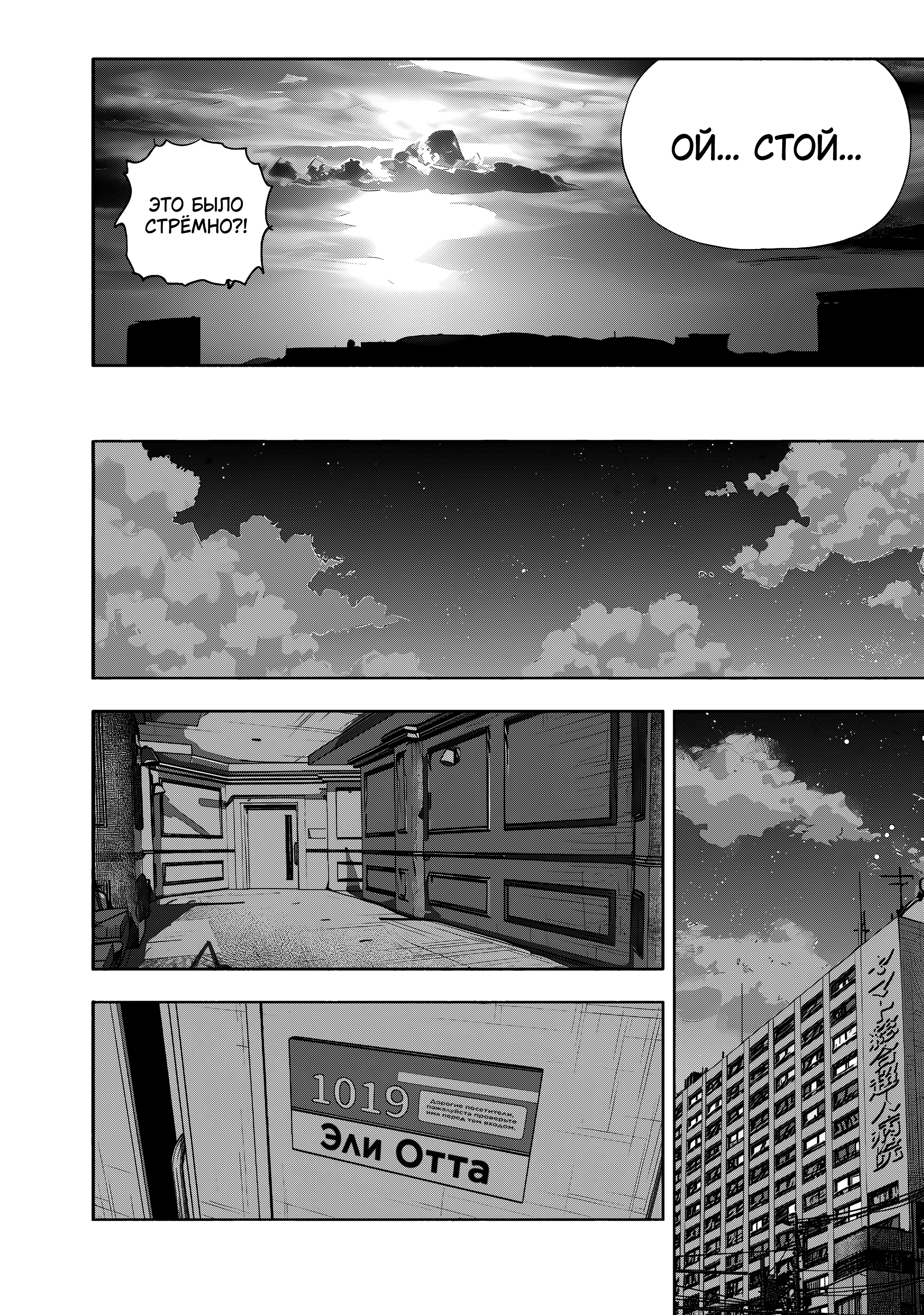 Read Тёдзин Х Manga Online