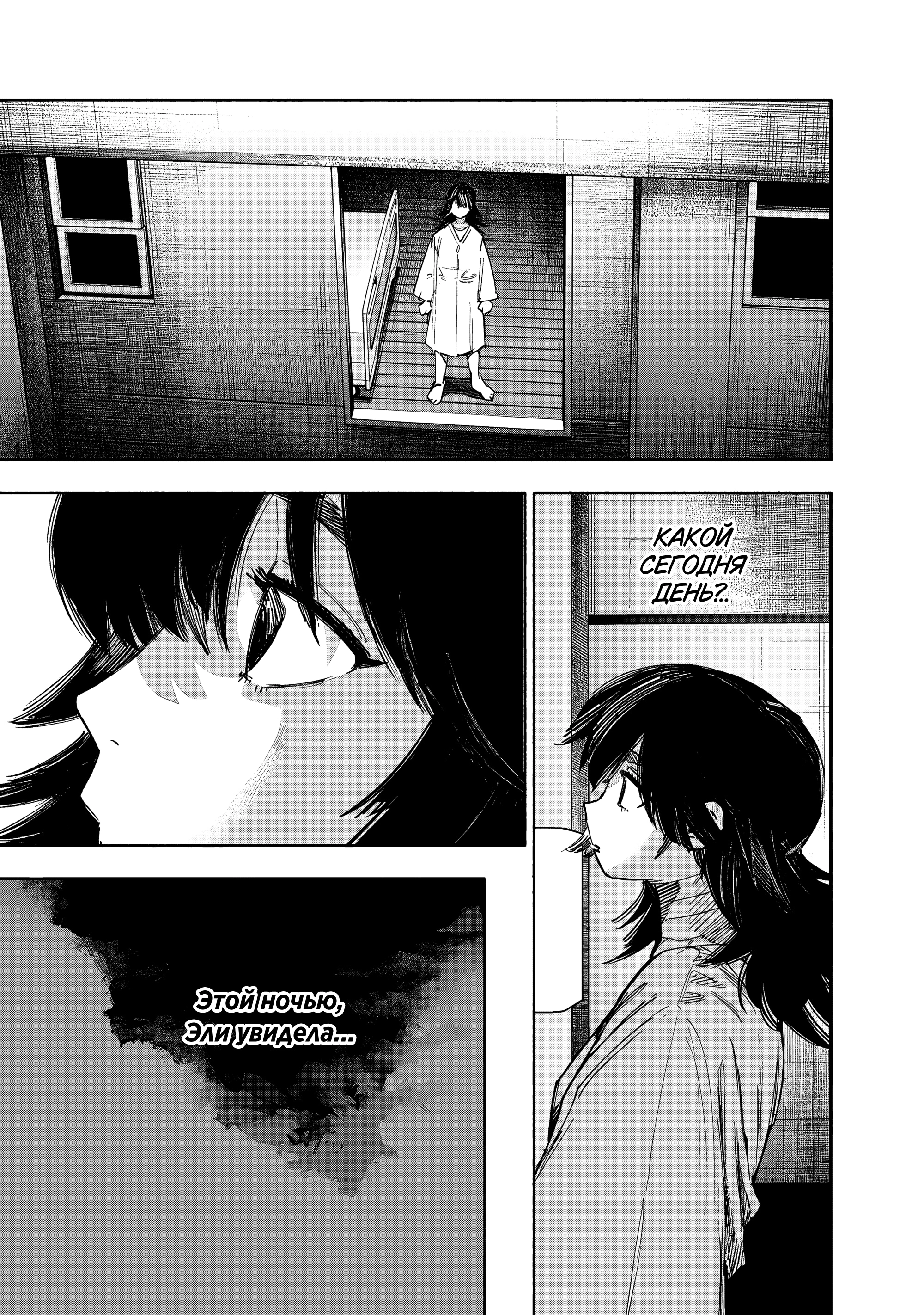 Read Тёдзин Х Manga Online