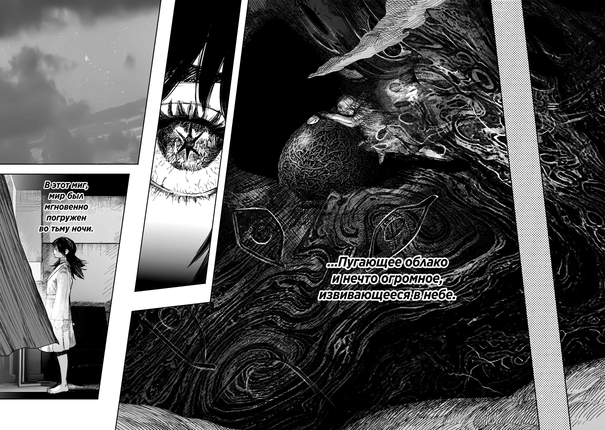 Read Тёдзин Х Manga Online