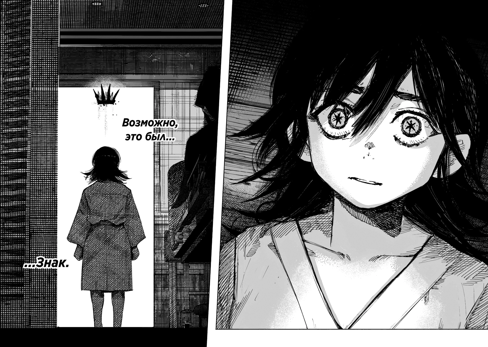 Read Тёдзин Х Manga Online