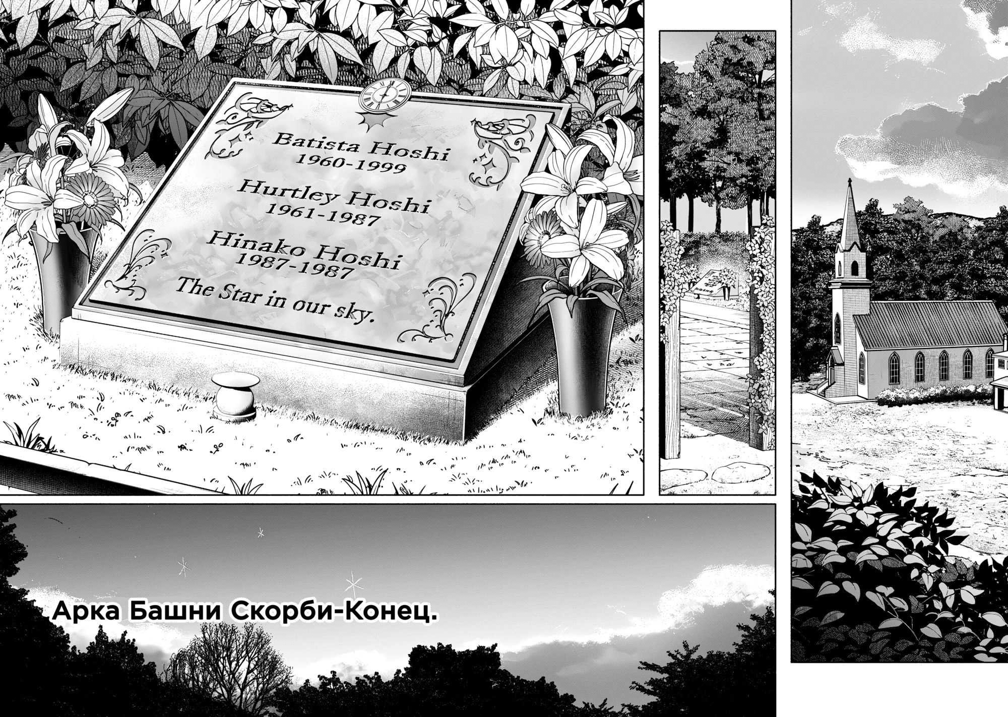 Read Тёдзин Х Manga Online