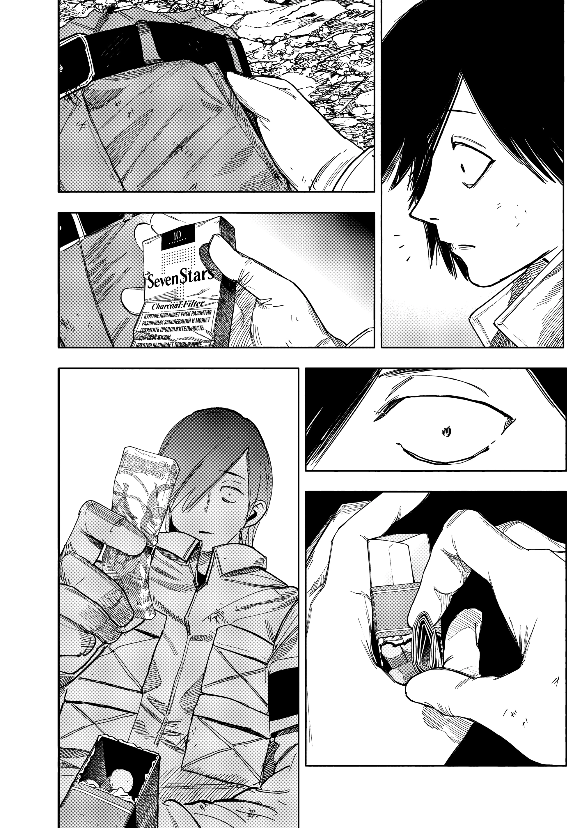 Read Тёдзин Х Manga Online