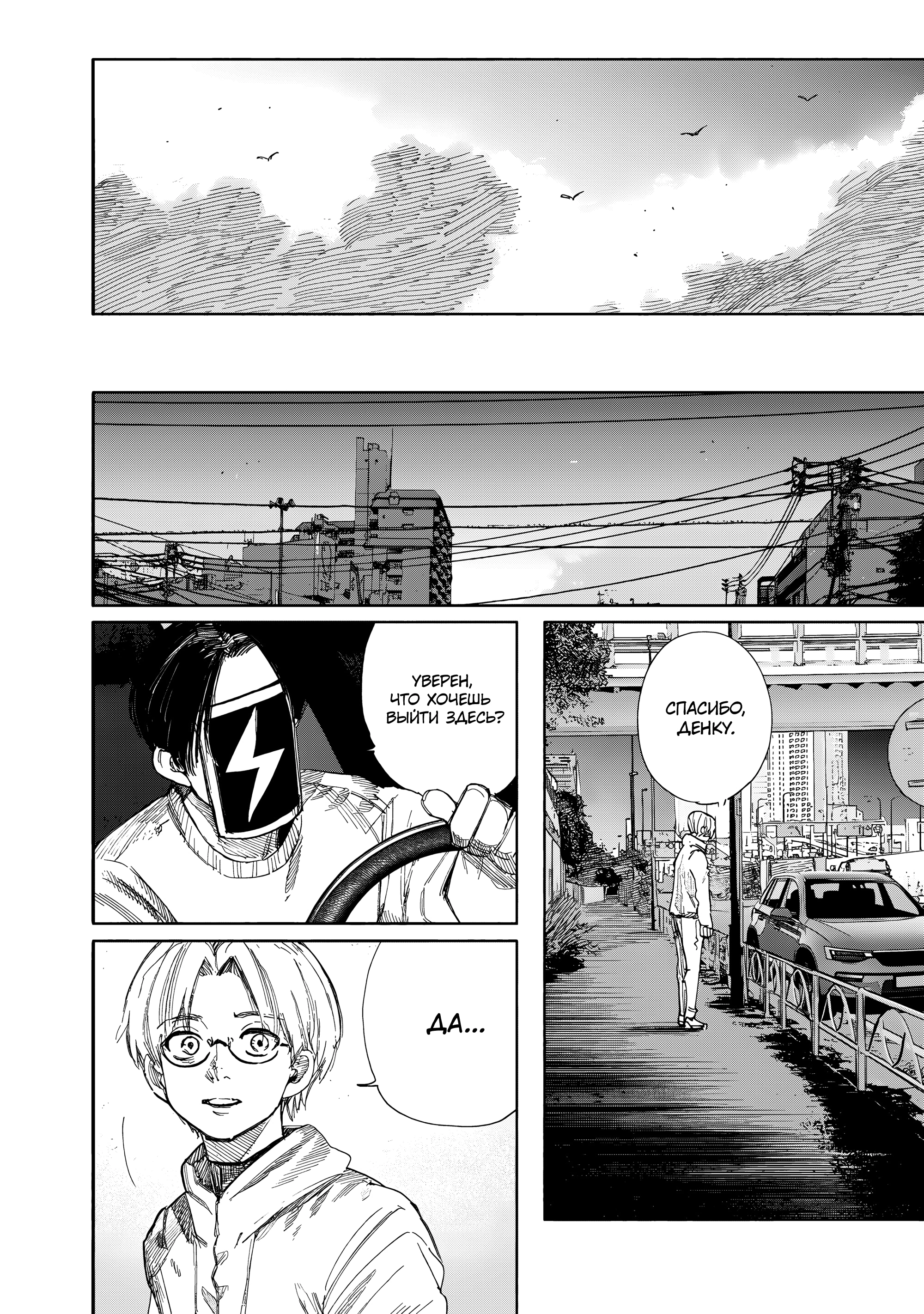 Read Тёдзин Х Manga Online