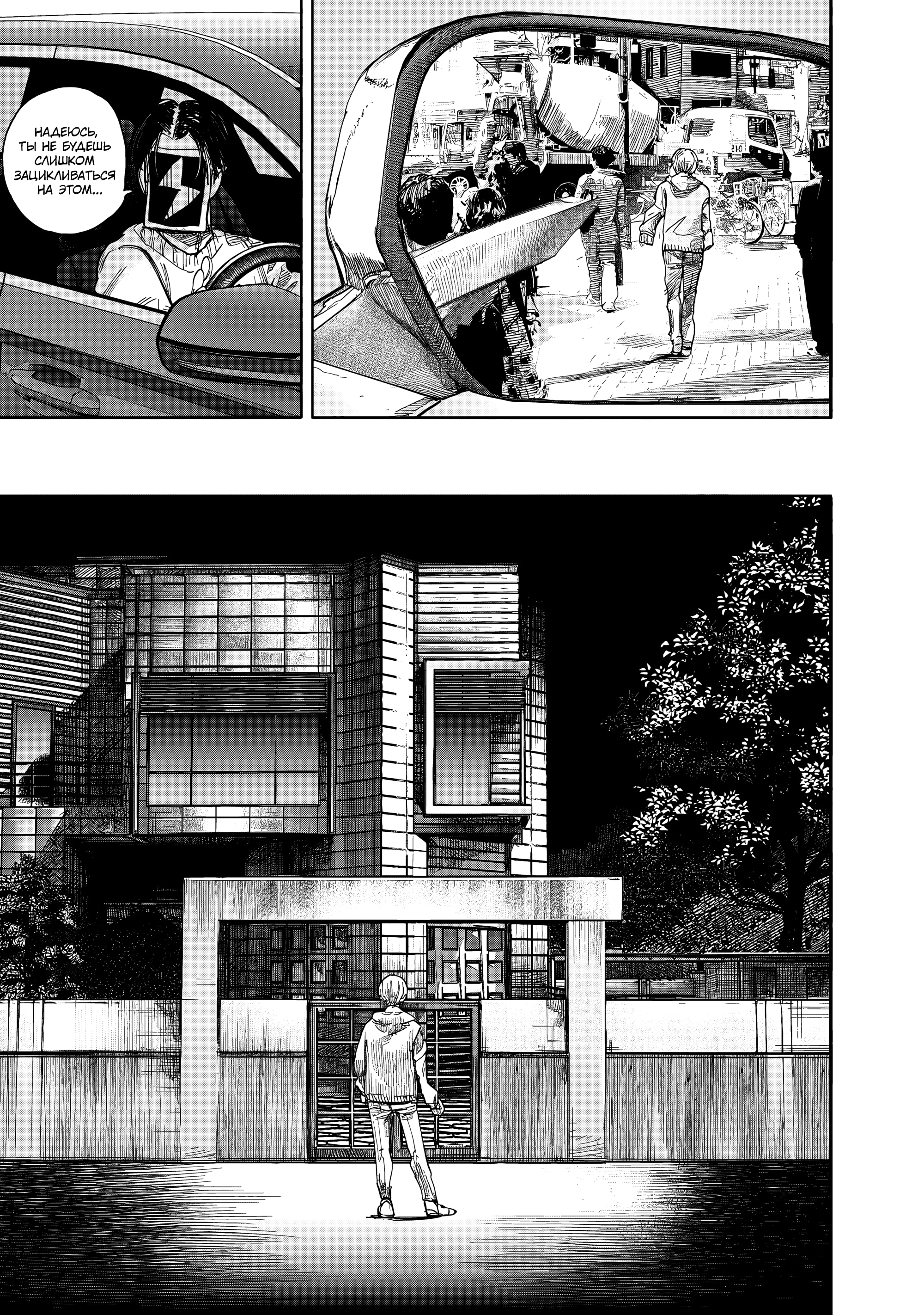 Read Тёдзин Х Manga Online