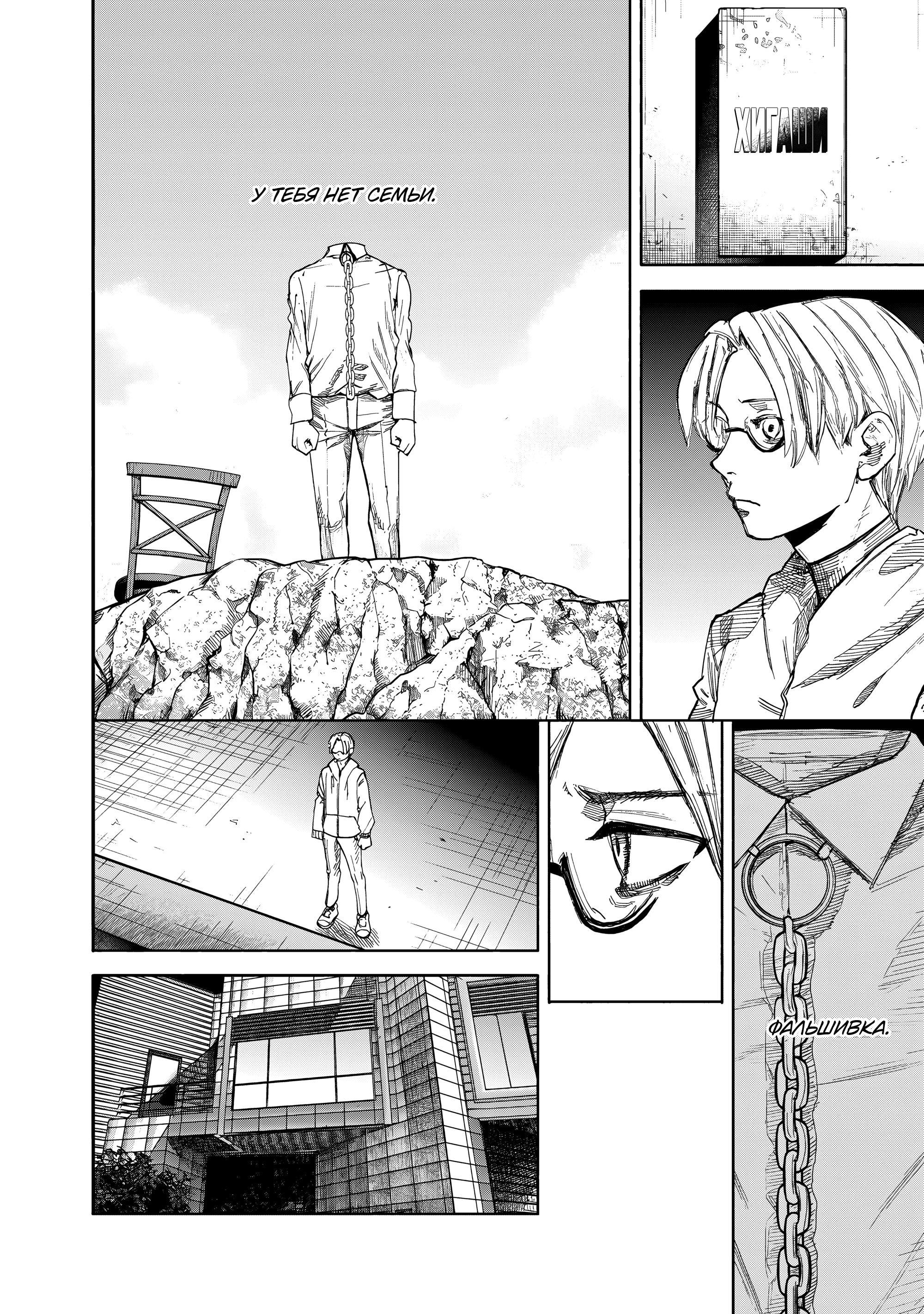 Read Тёдзин Х Manga Online