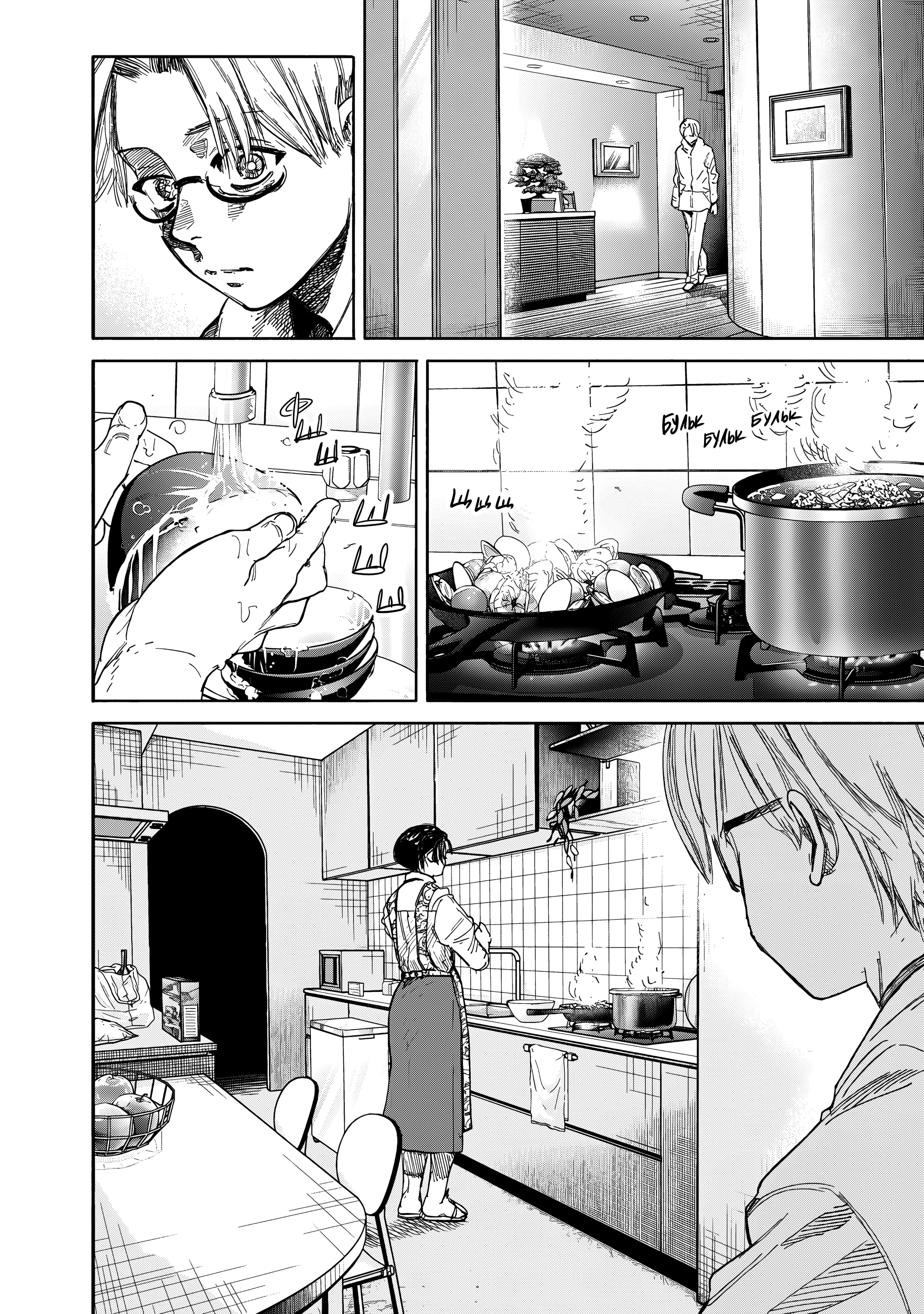 Read Тёдзин Х Manga Online