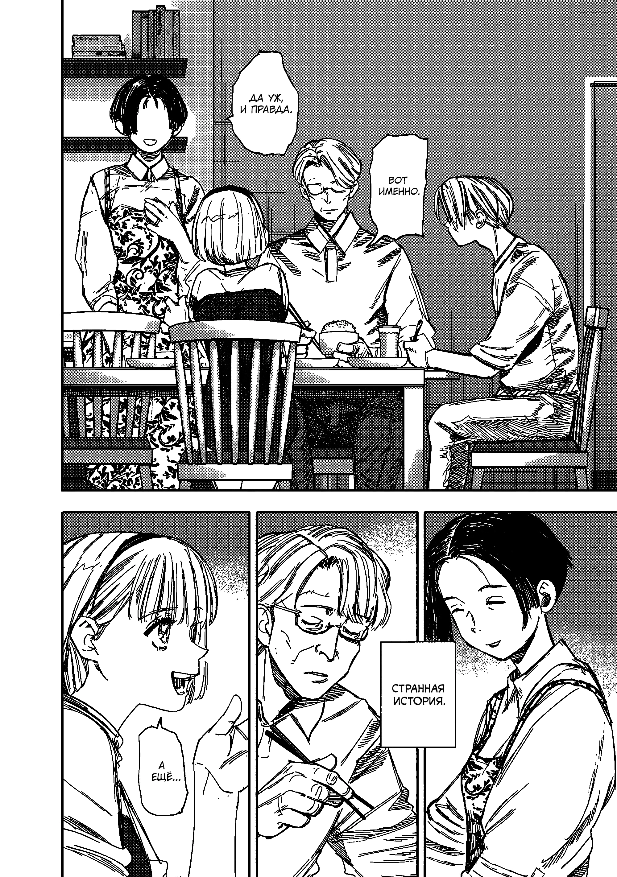 Read Тёдзин Х Manga Online