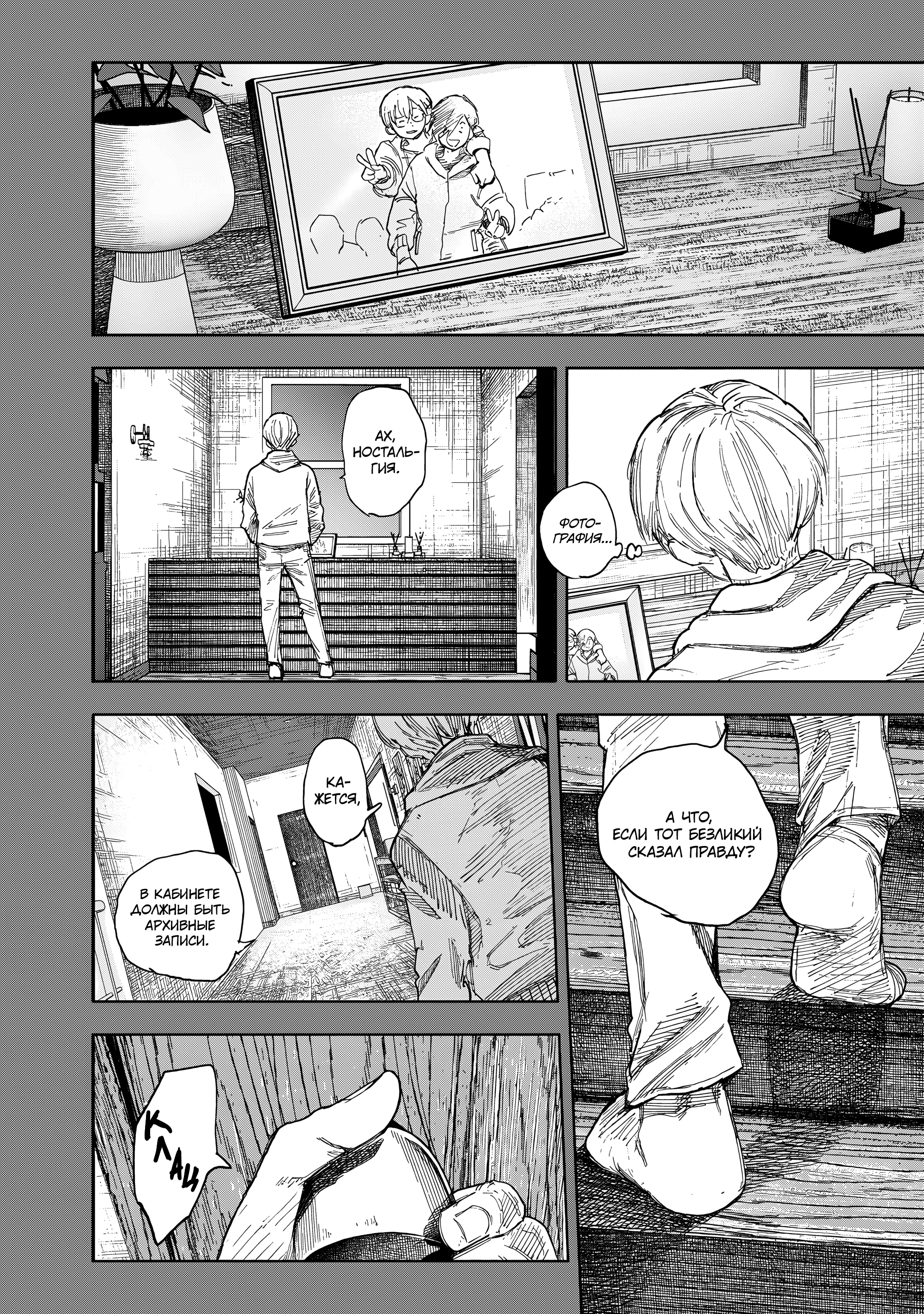 Read Тёдзин Х Manga Online