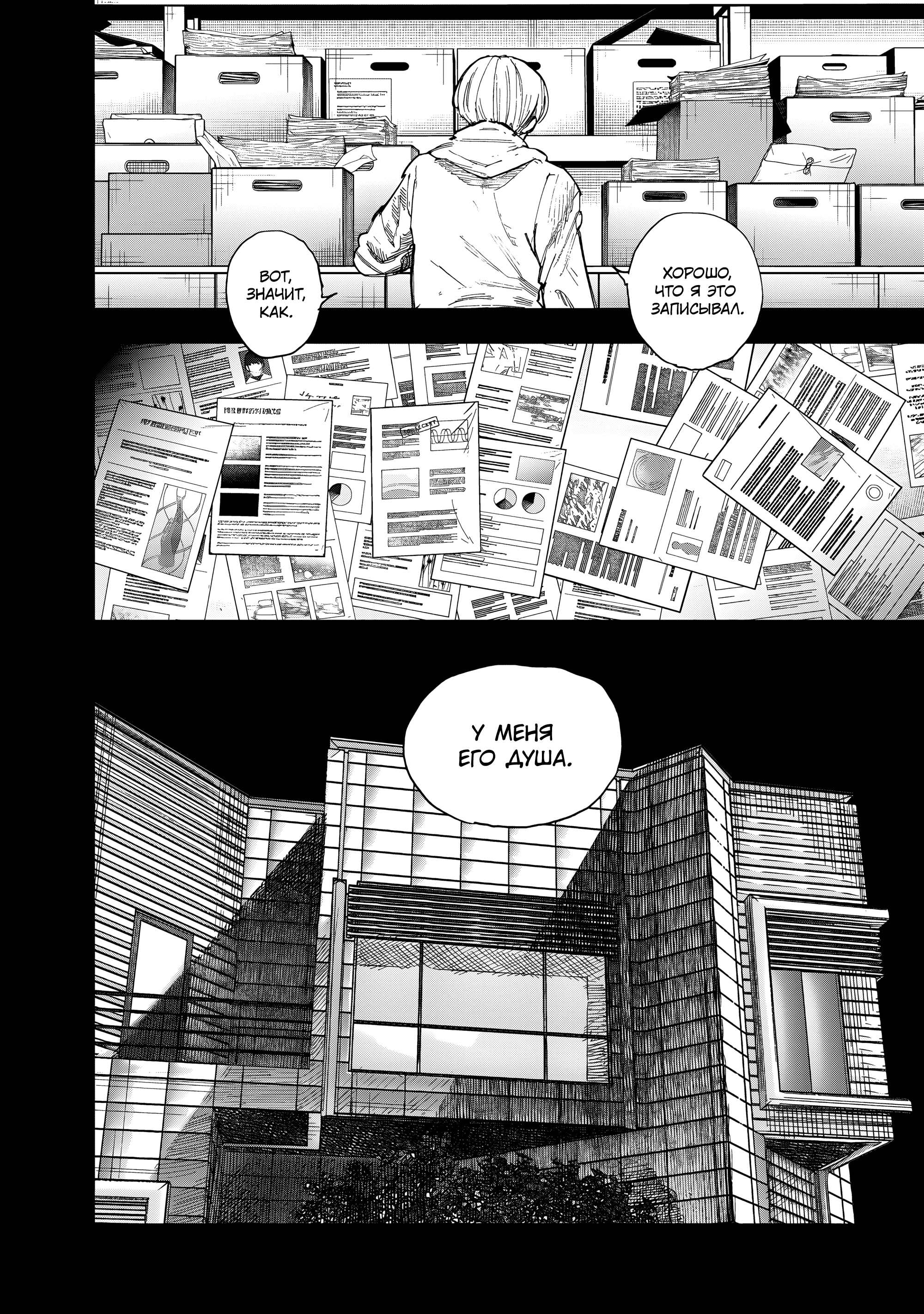 Read Тёдзин Х Manga Online