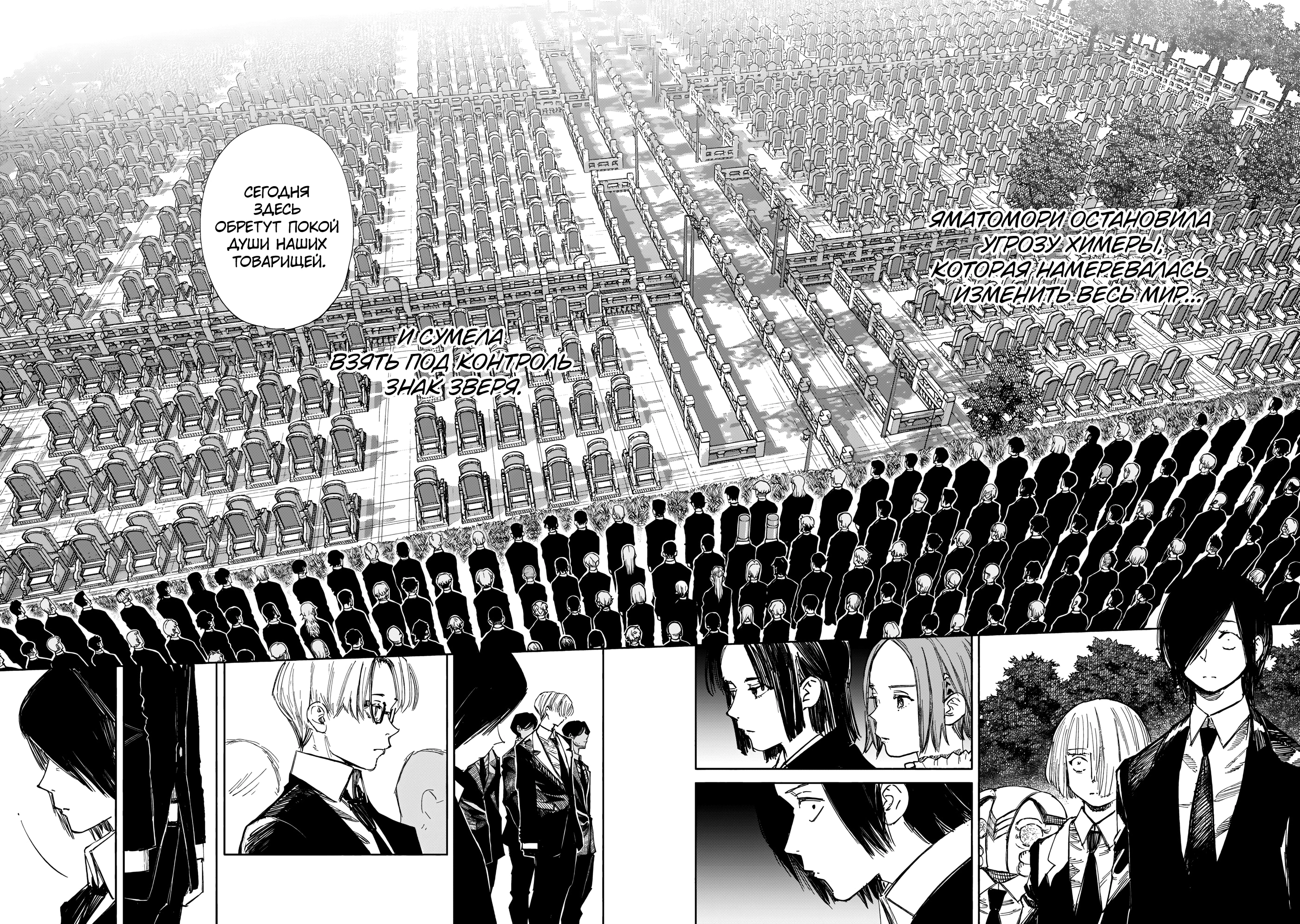 Read Тёдзин Х Manga Online