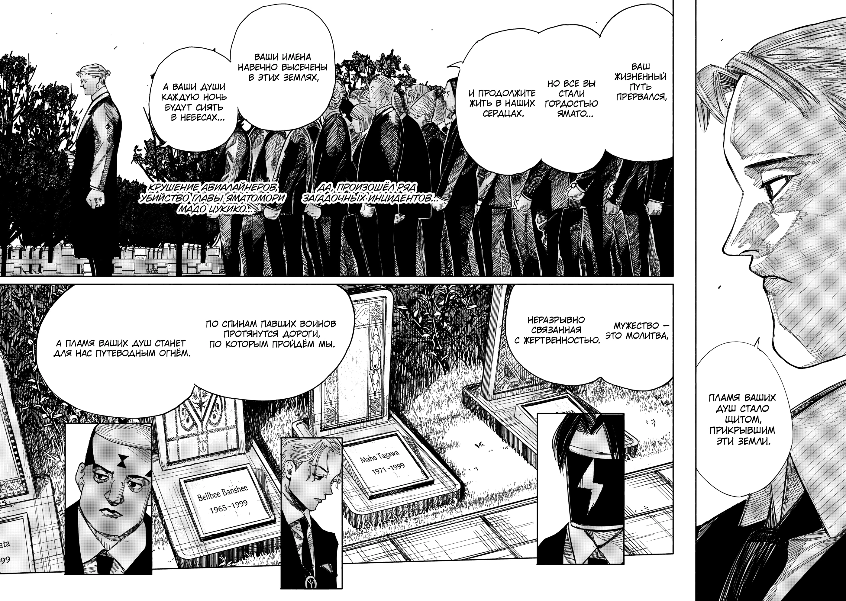 Read Тёдзин Х Manga Online