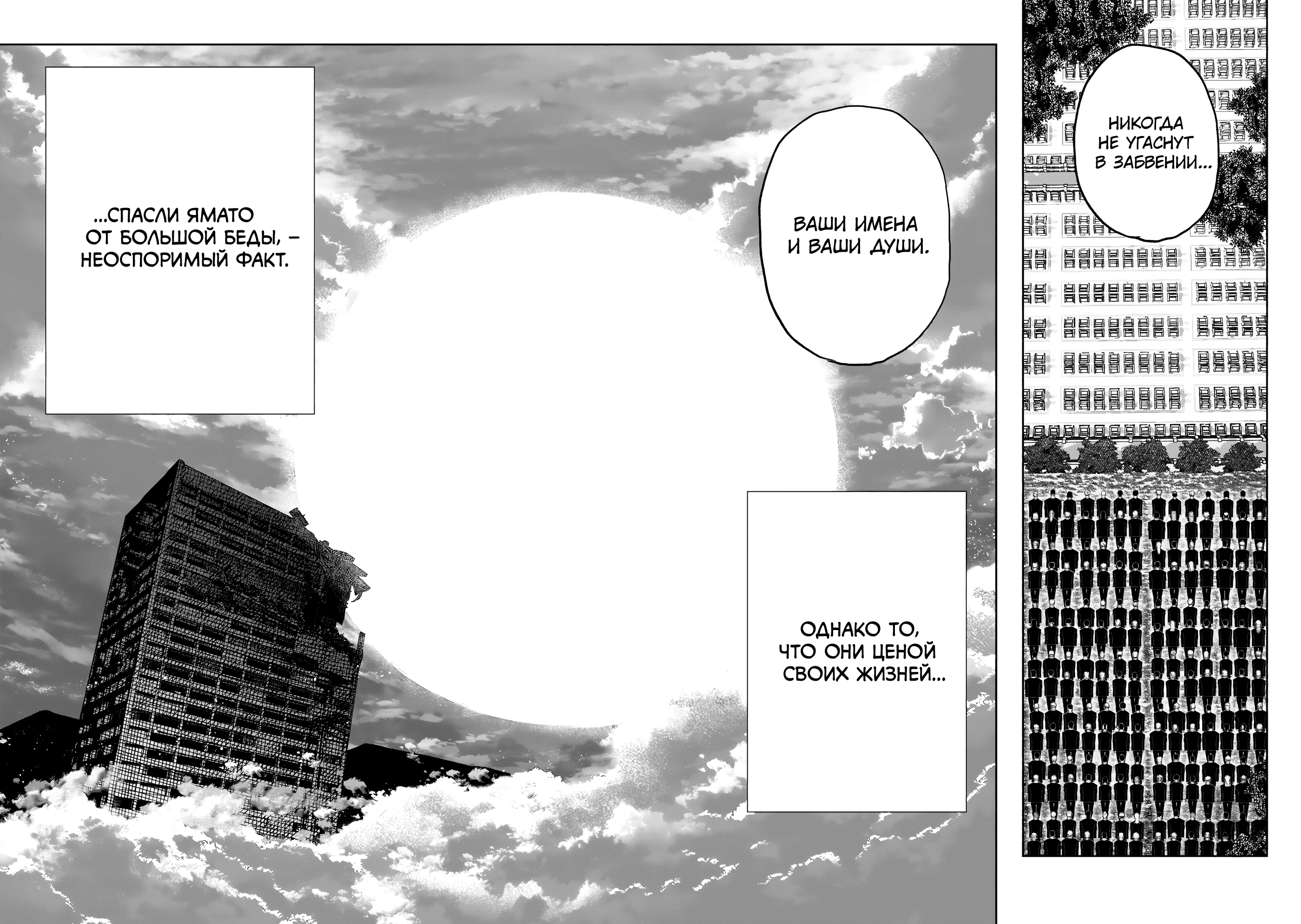 Read Тёдзин Х Manga Online