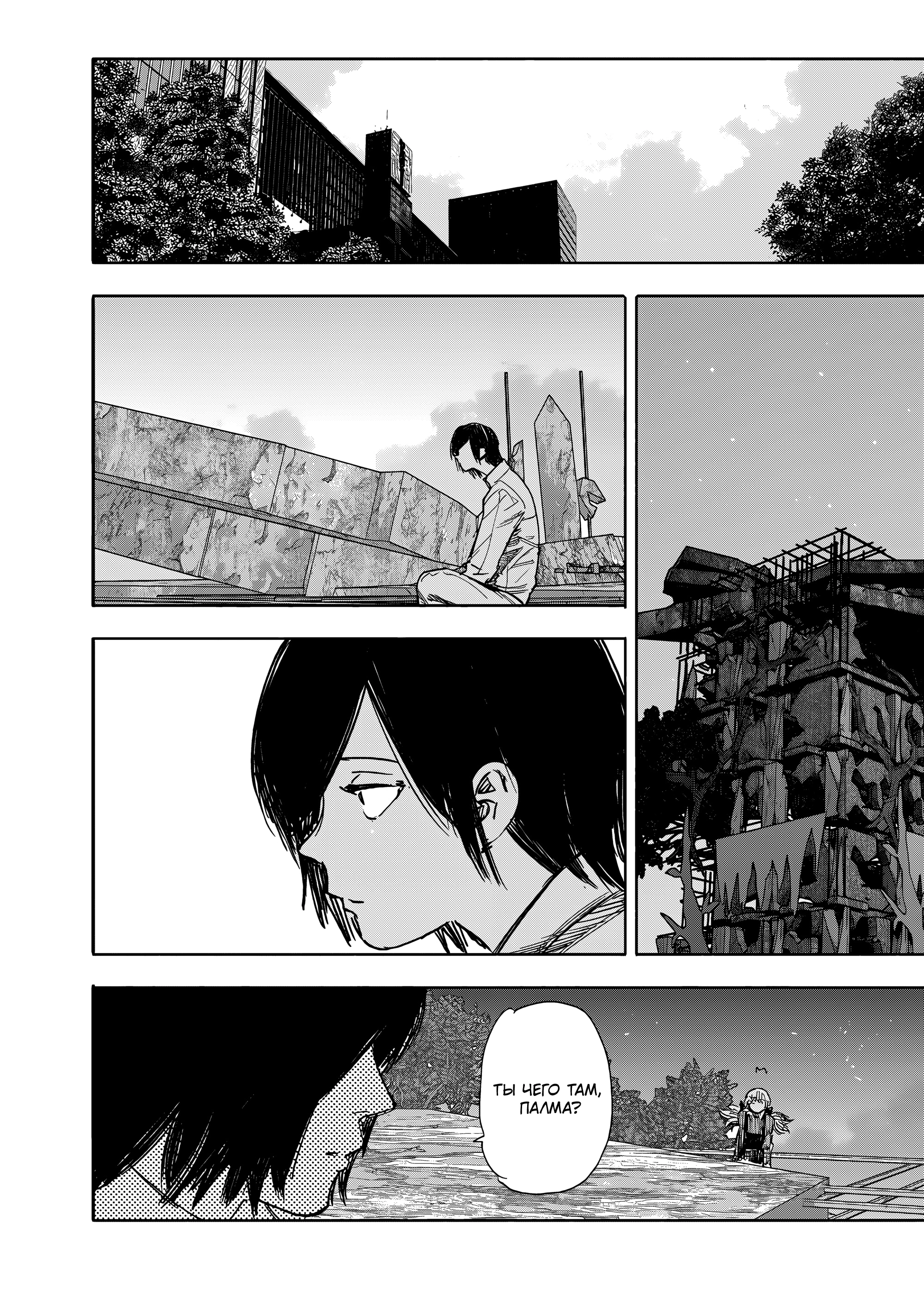 Read Тёдзин Х Manga Online