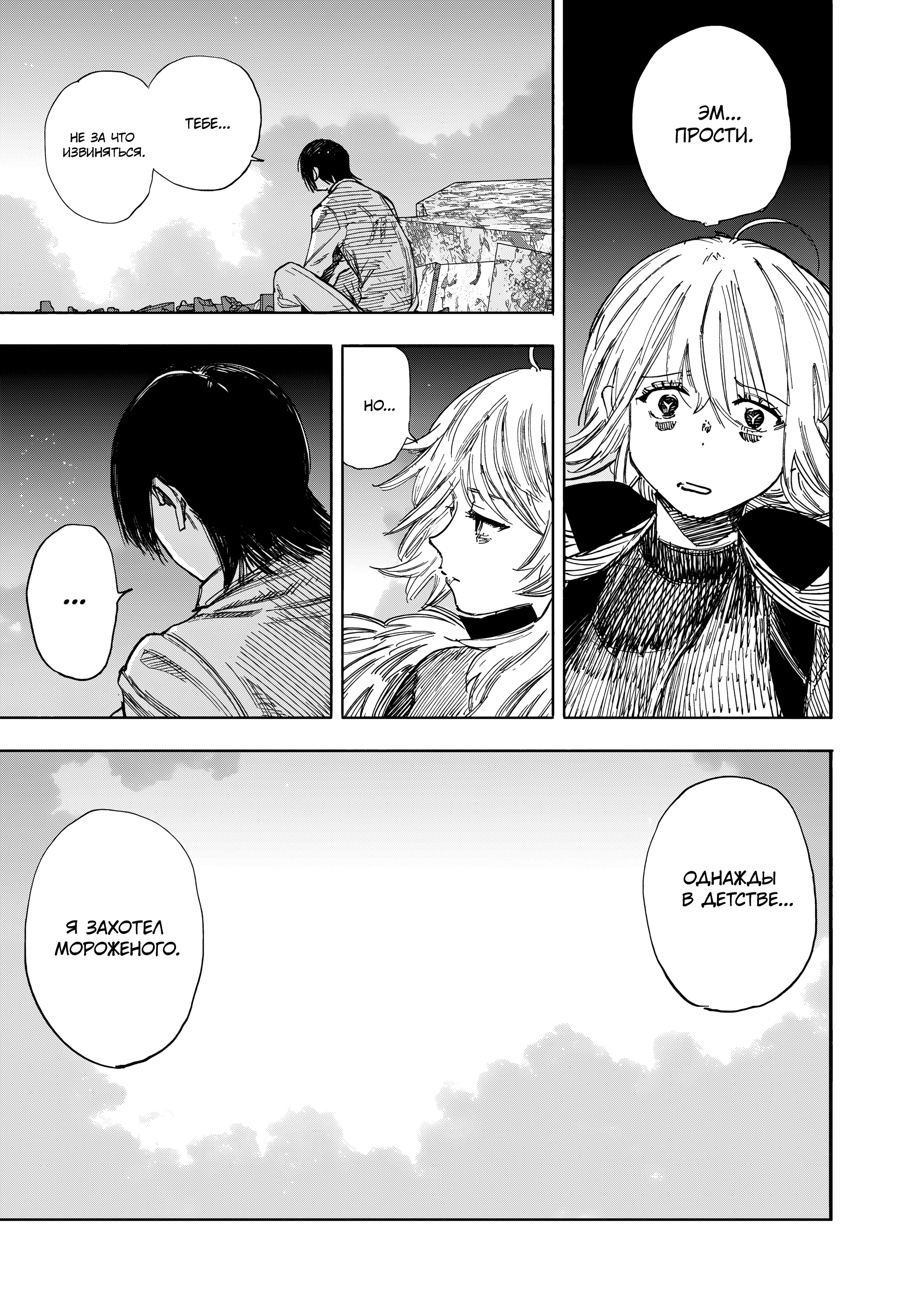 Read Тёдзин Х Manga Online