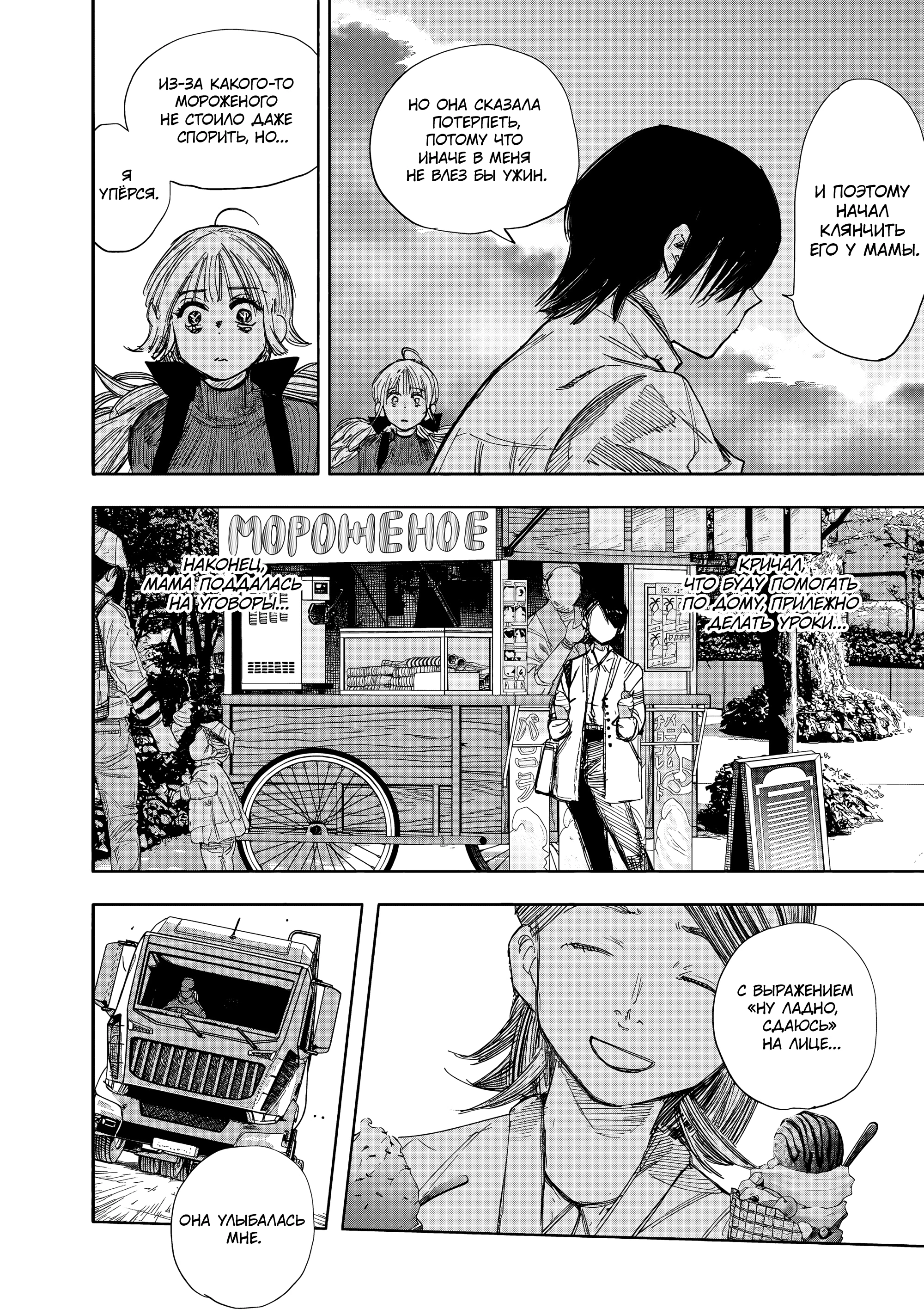 Read Тёдзин Х Manga Online