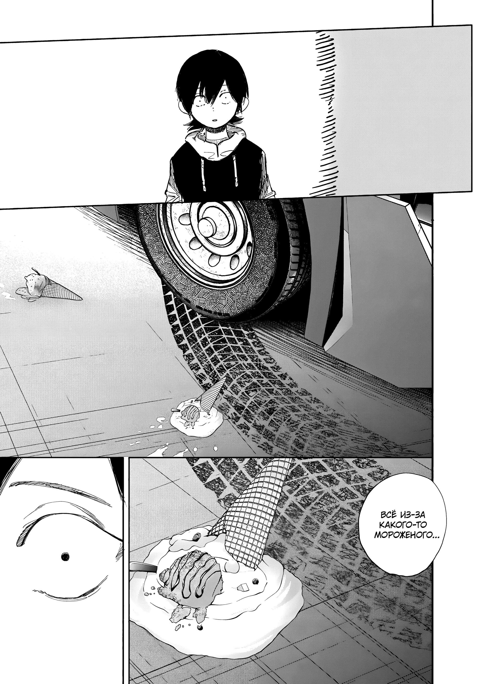 Read Тёдзин Х Manga Online