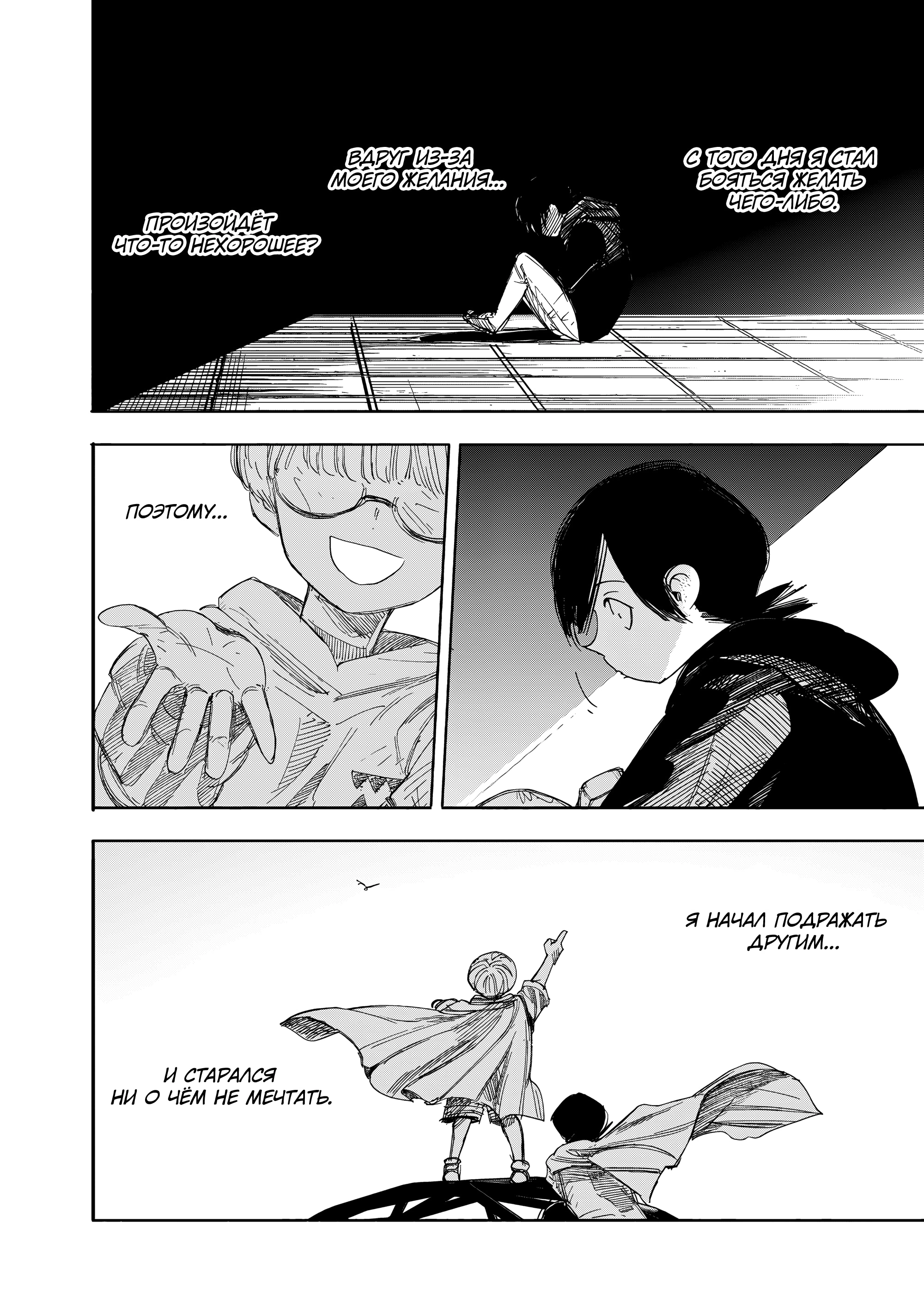 Read Тёдзин Х Manga Online