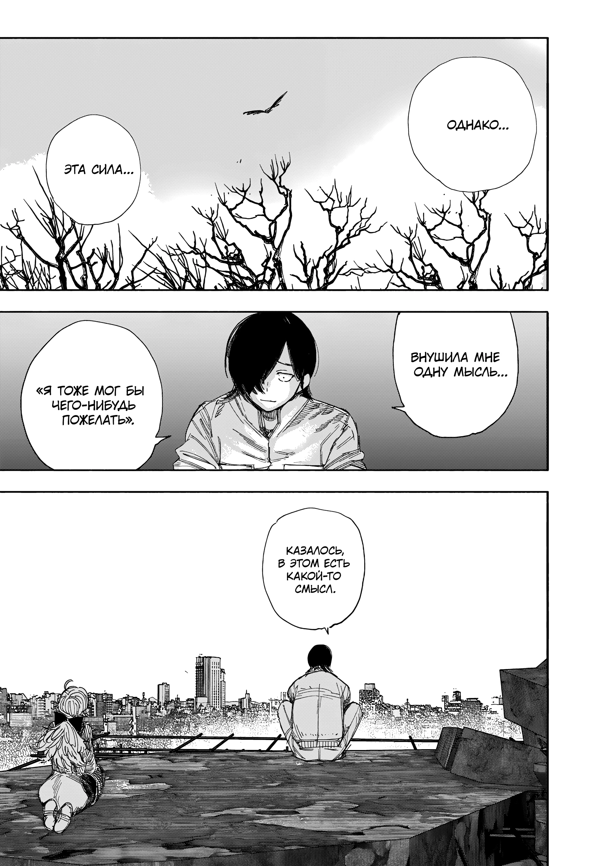 Read Тёдзин Х Manga Online