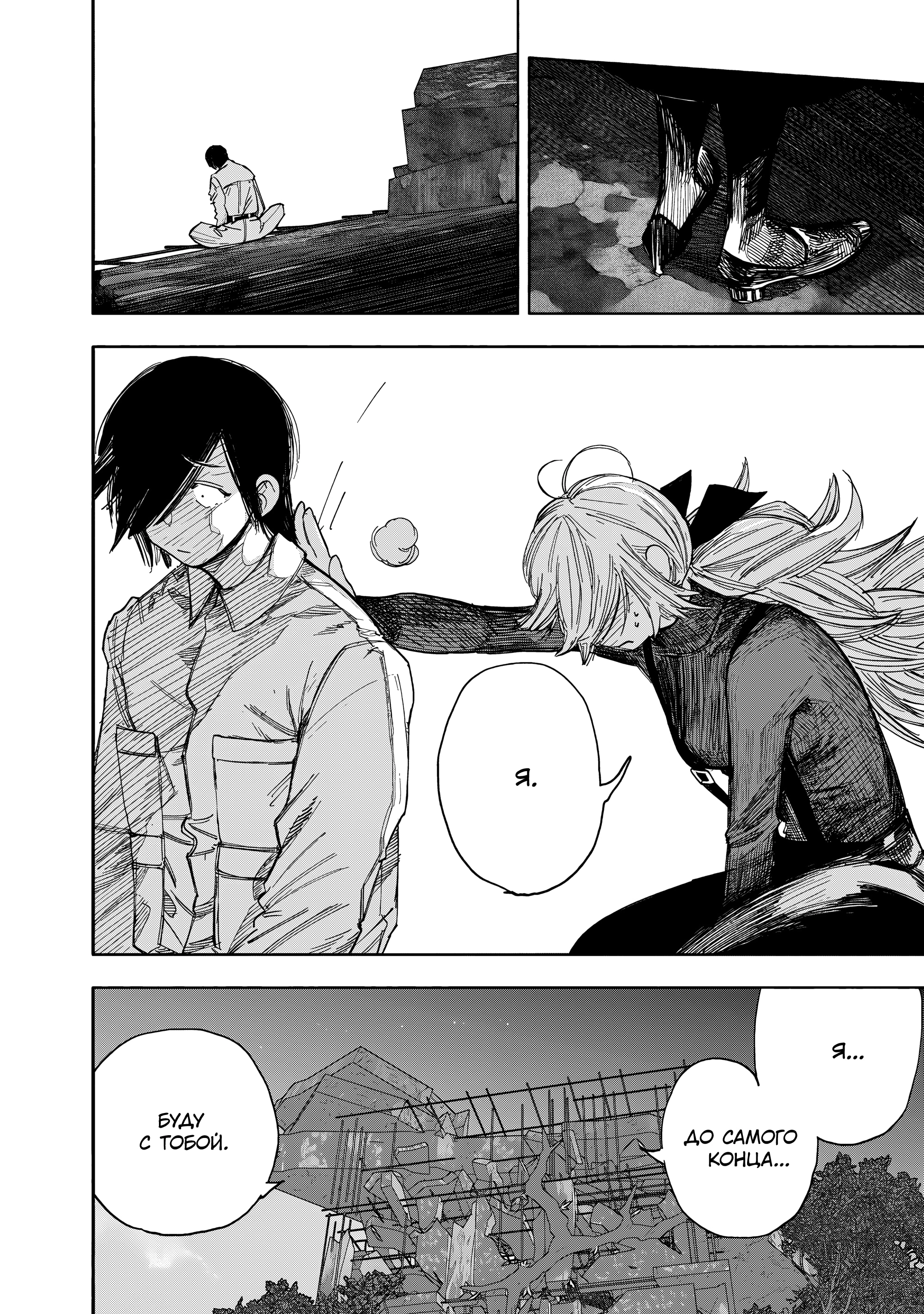 Read Тёдзин Х Manga Online