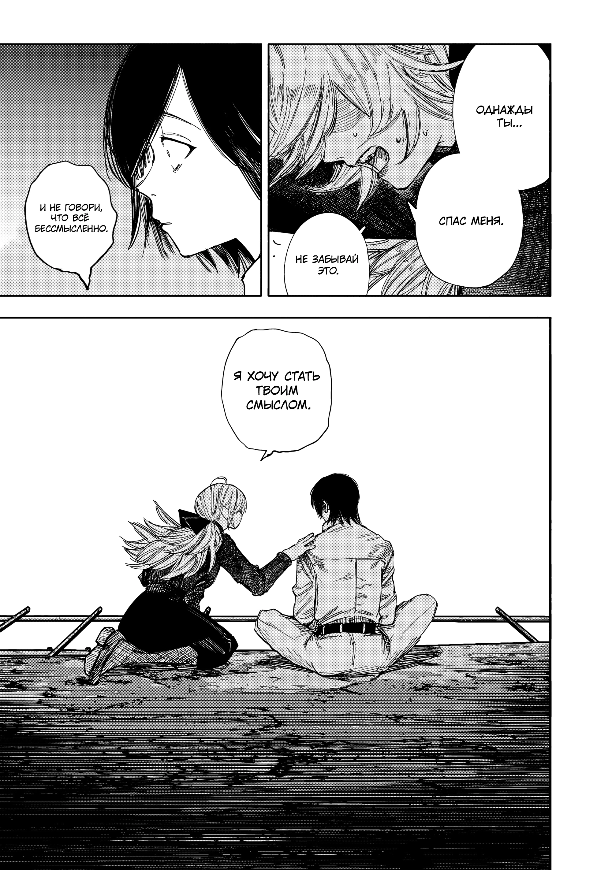 Read Тёдзин Х Manga Online