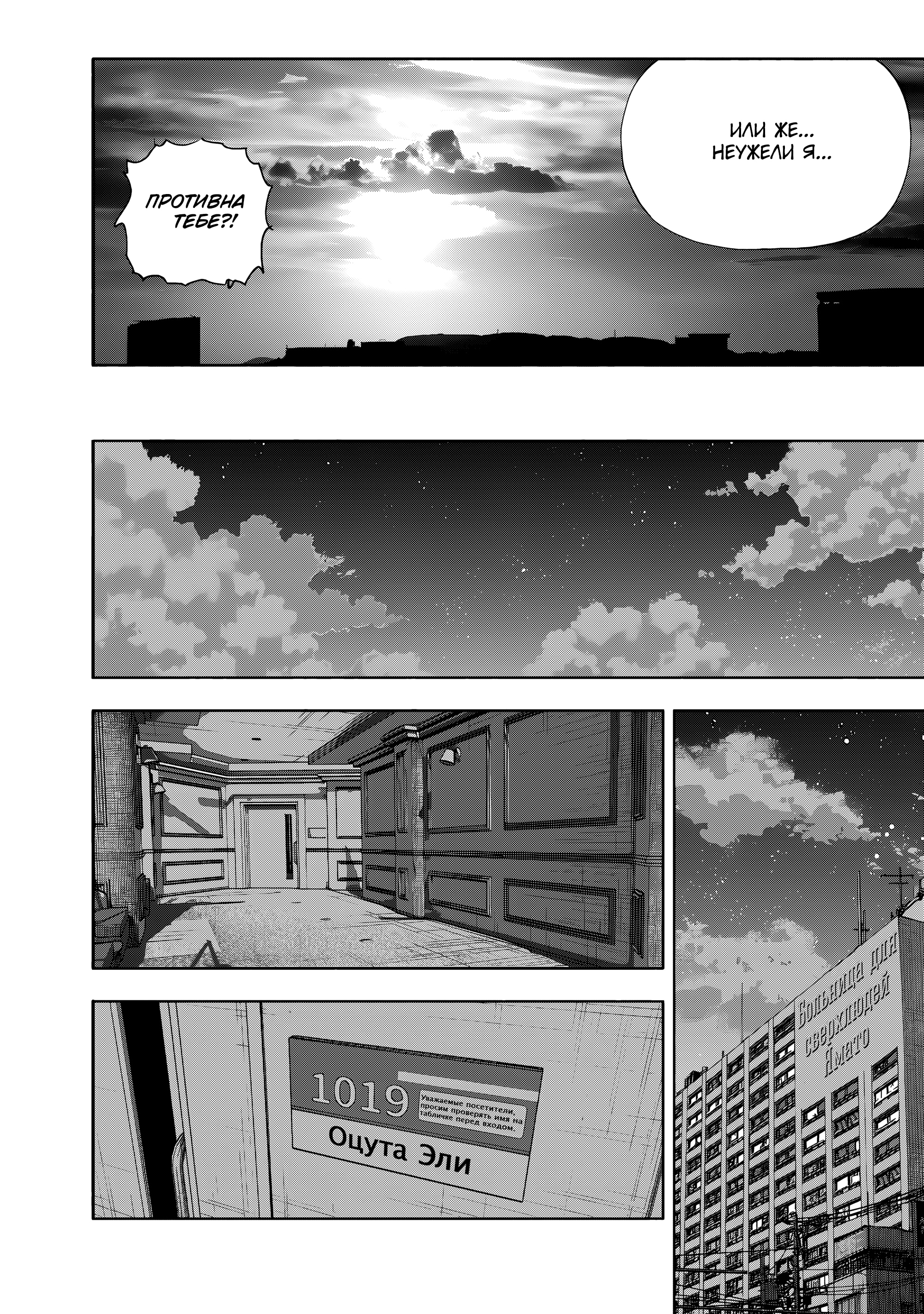 Read Тёдзин Х Manga Online